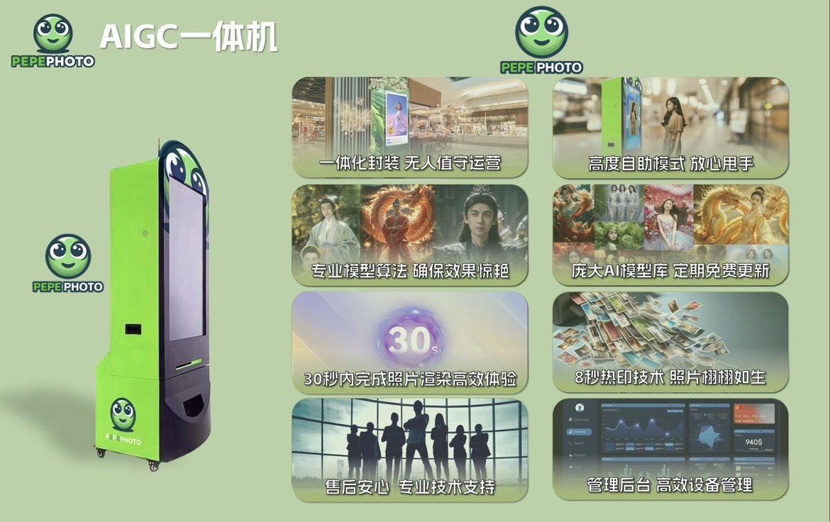 2024新款AI一体机出售