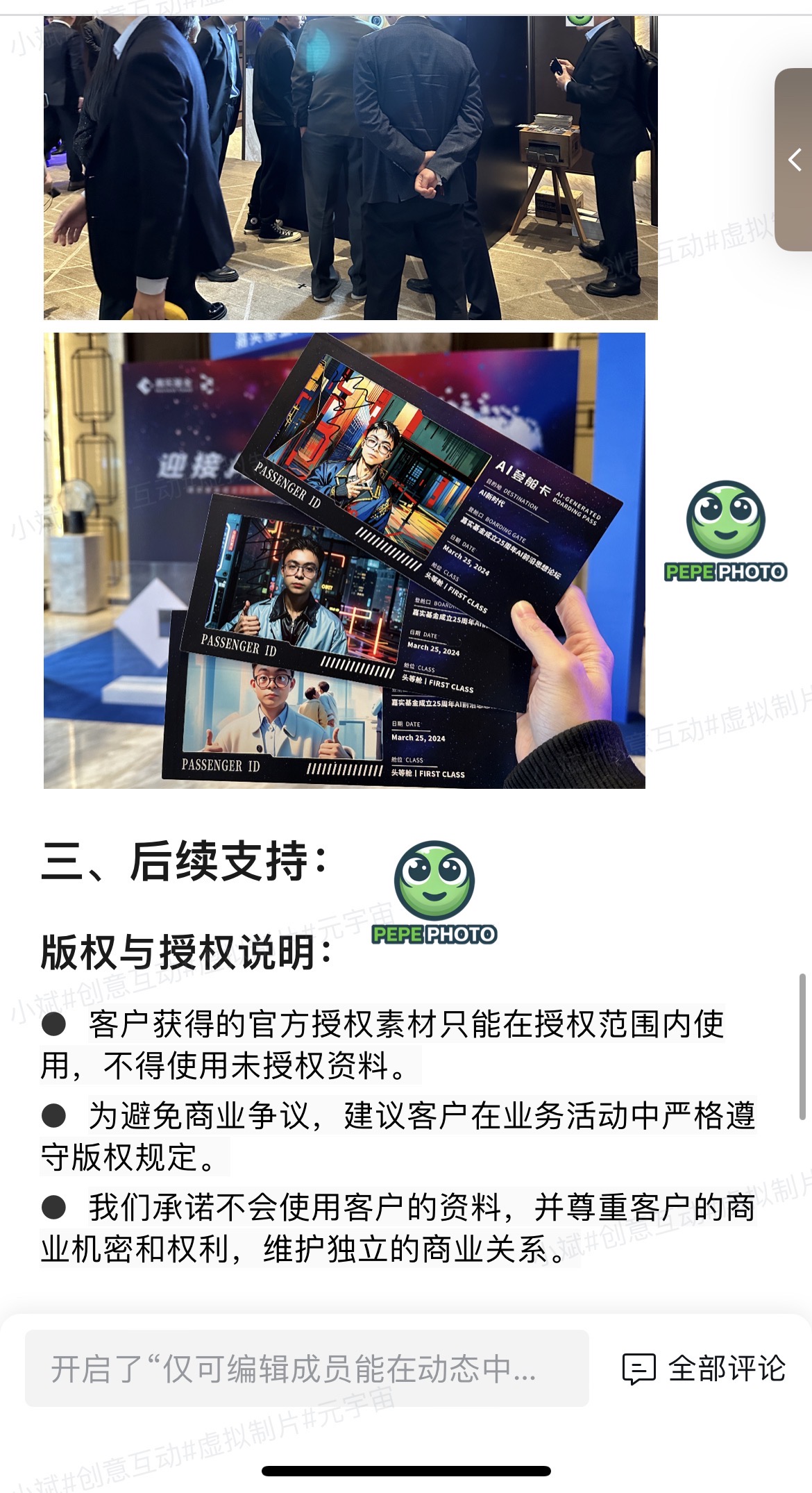 2024新款AI一体机出售