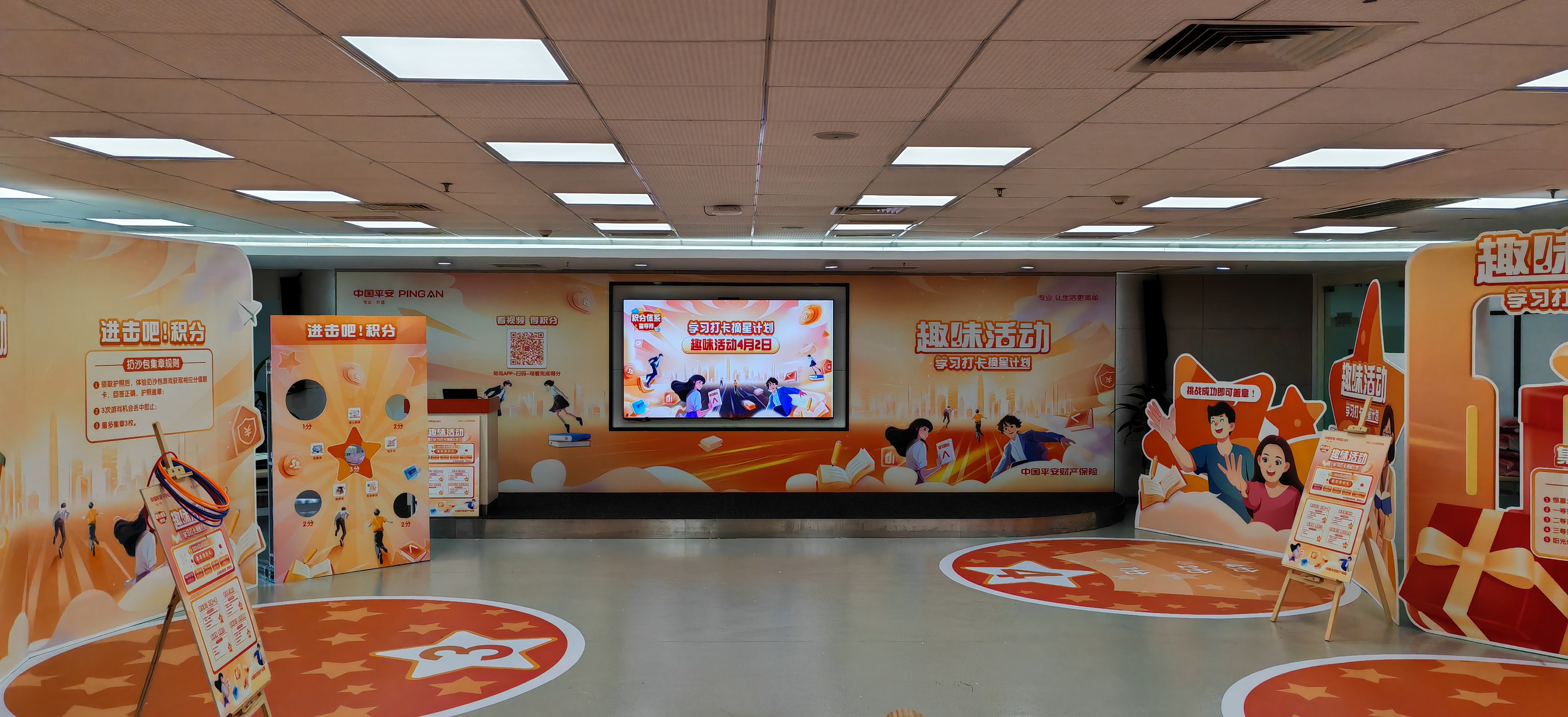 保险+深圳+职场趣味活动