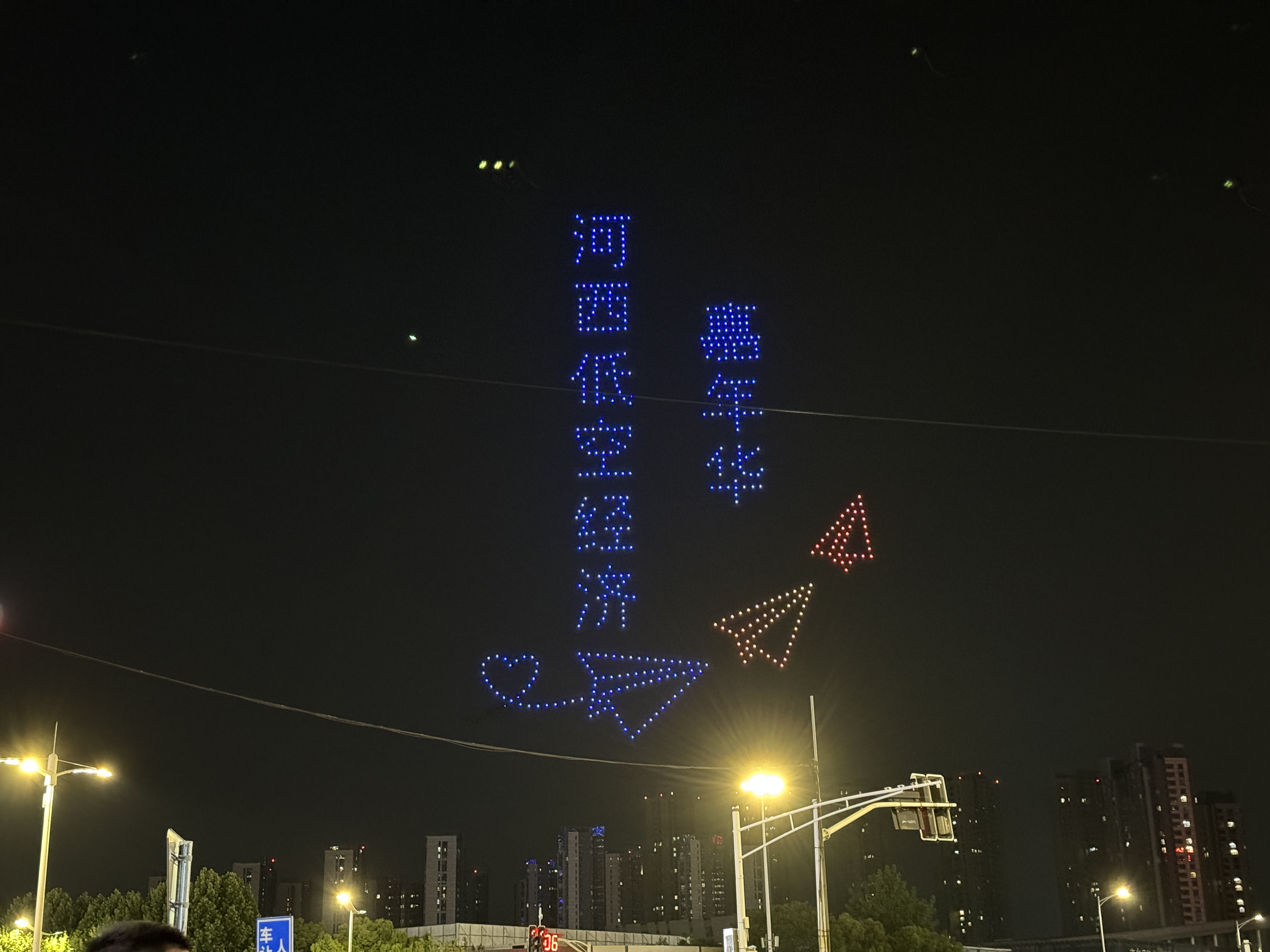 无人机灯光秀