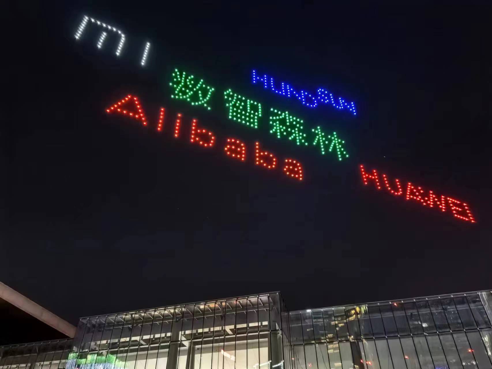 无人机灯光秀
