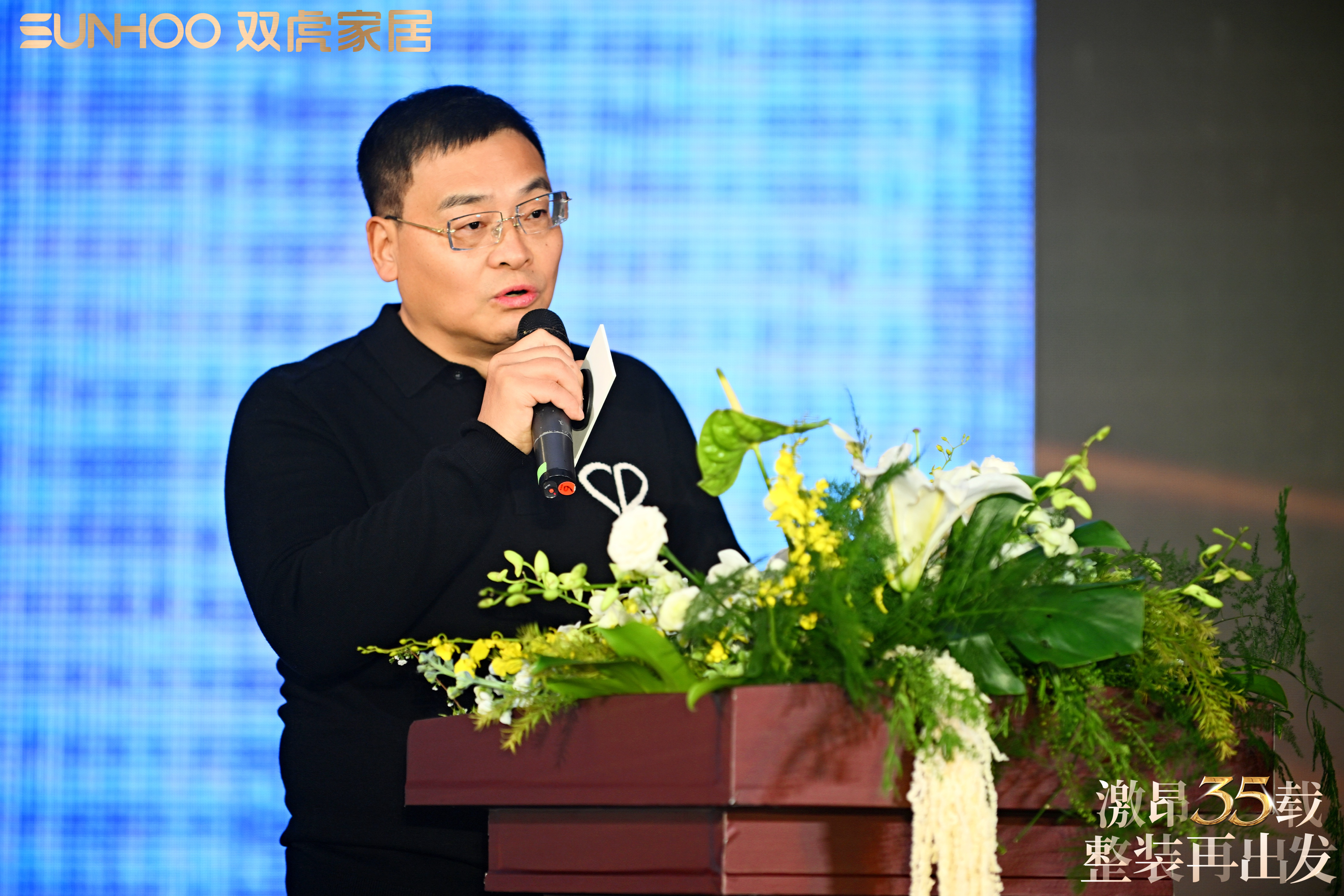 双虎集团35周年庆暨全国战略发布会