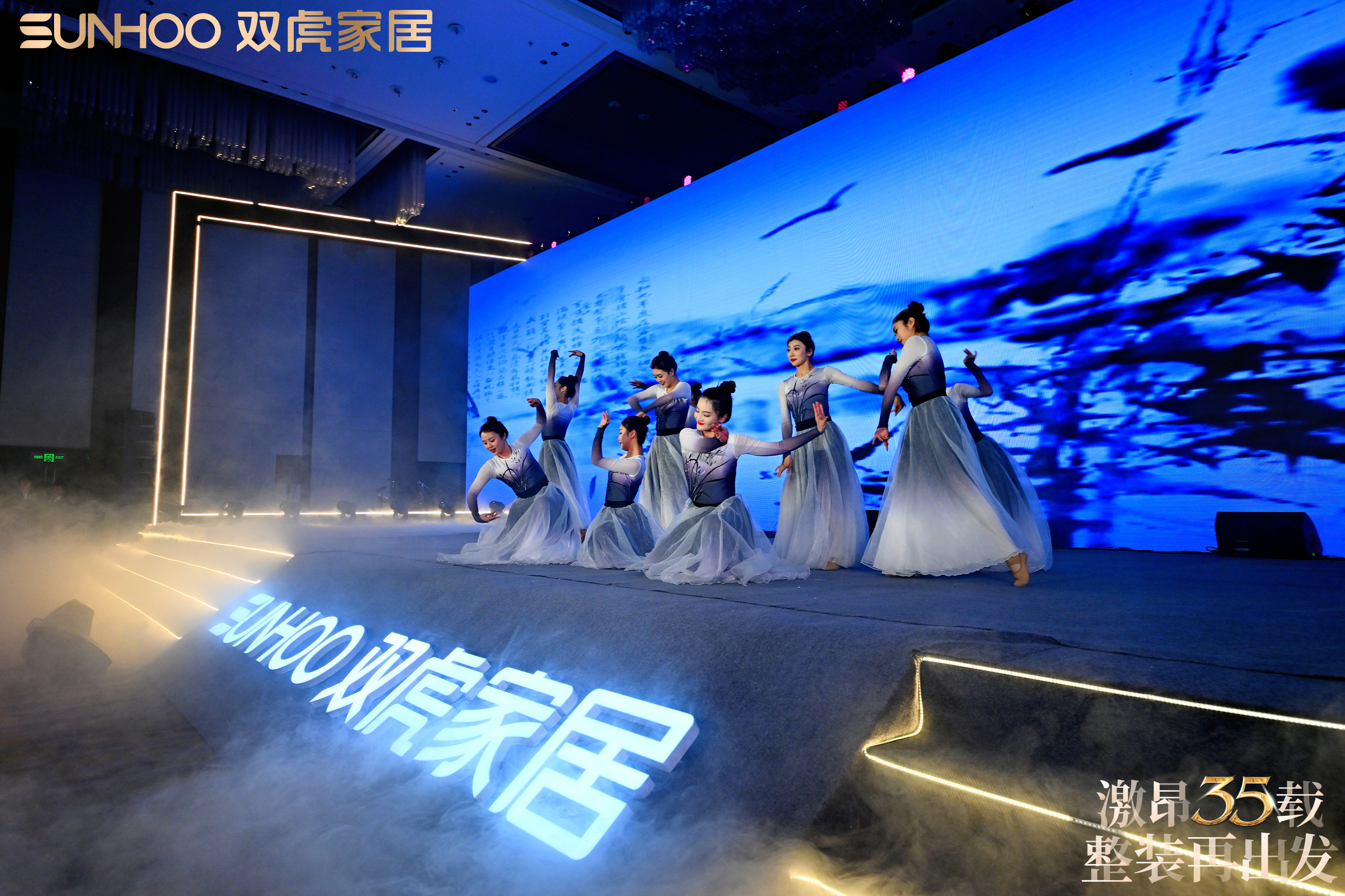 双虎集团35周年庆暨全国战略发布会