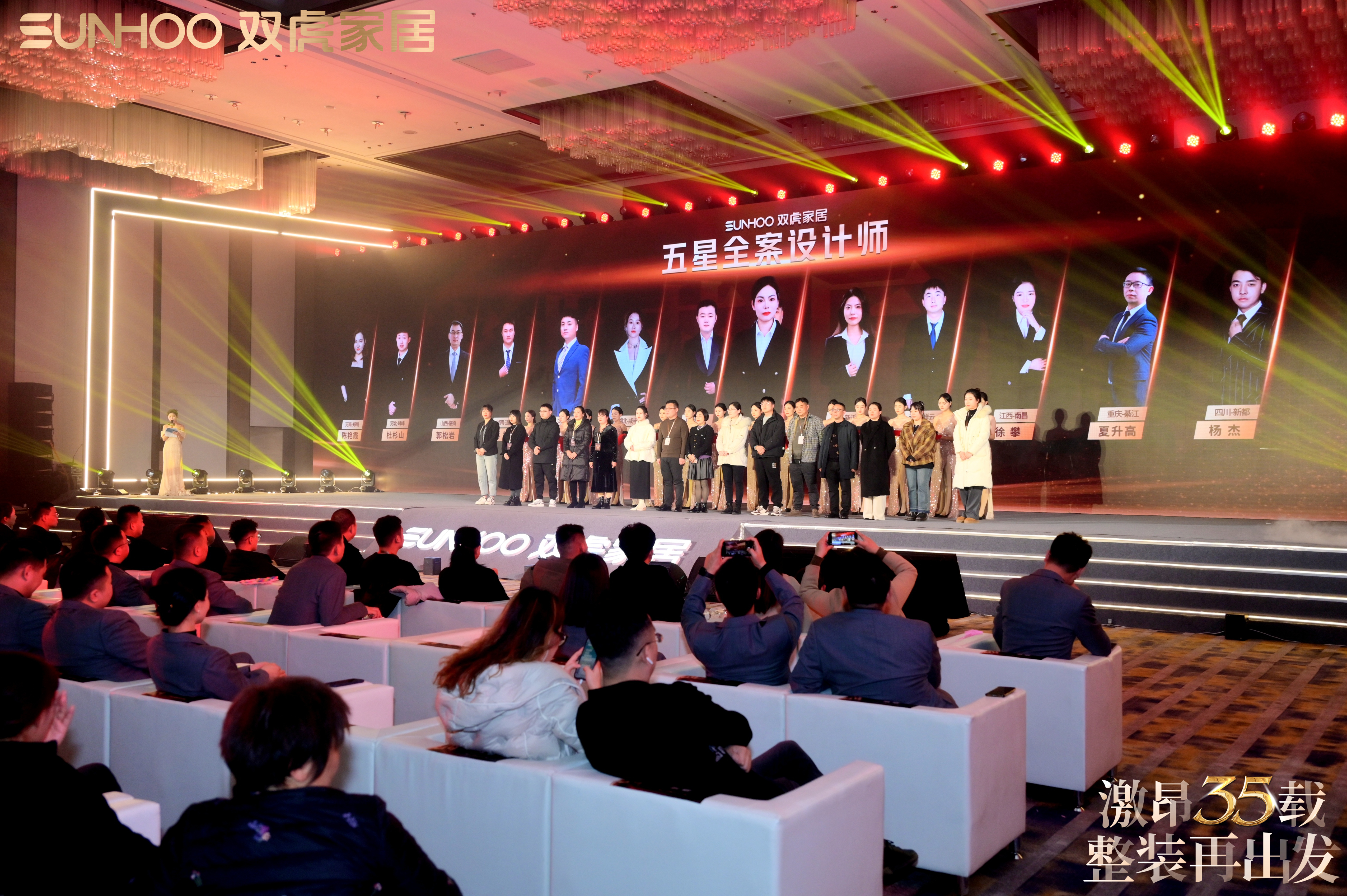 双虎集团35周年庆暨全国战略发布会