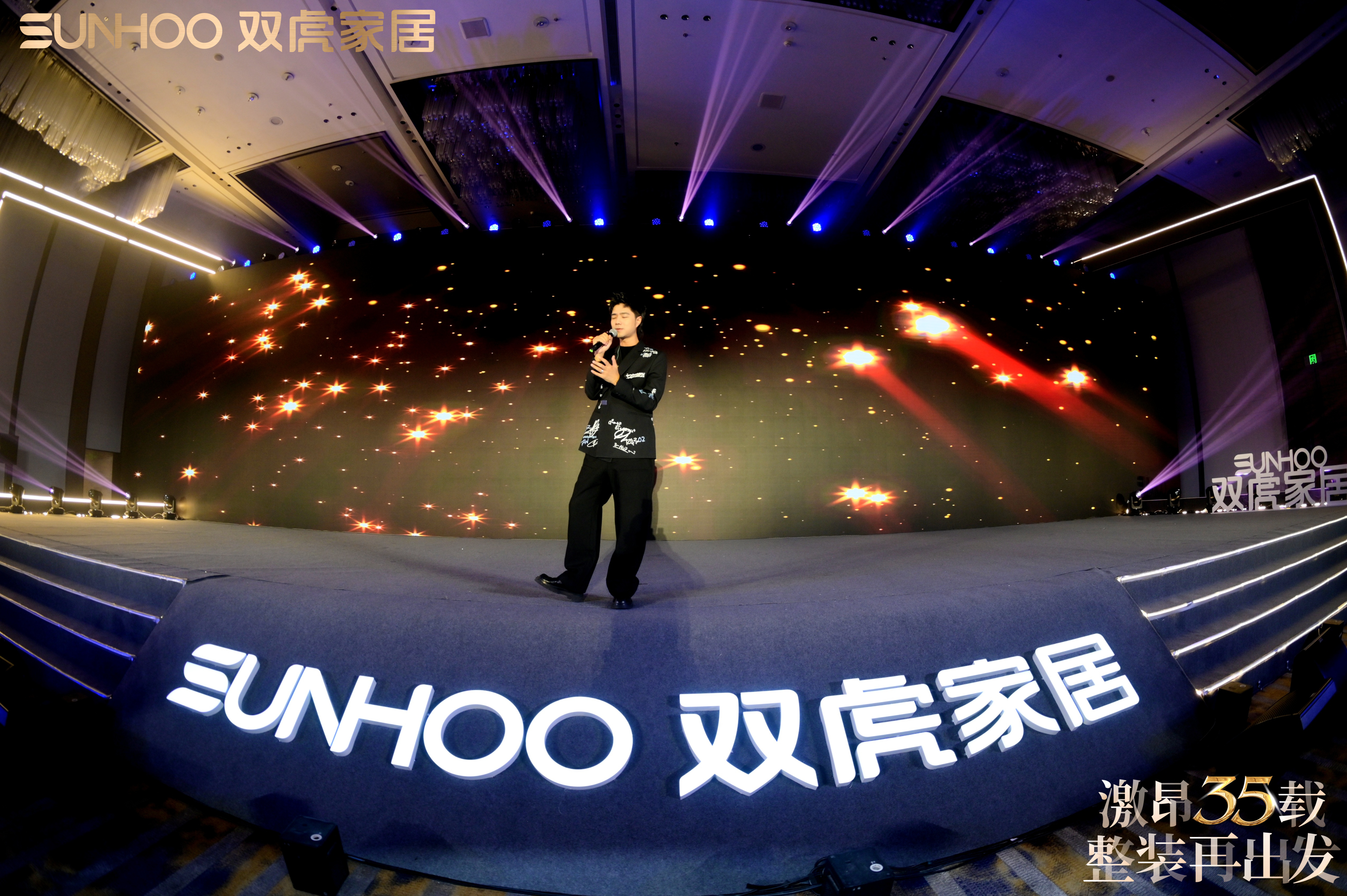 双虎集团35周年庆暨全国战略发布会