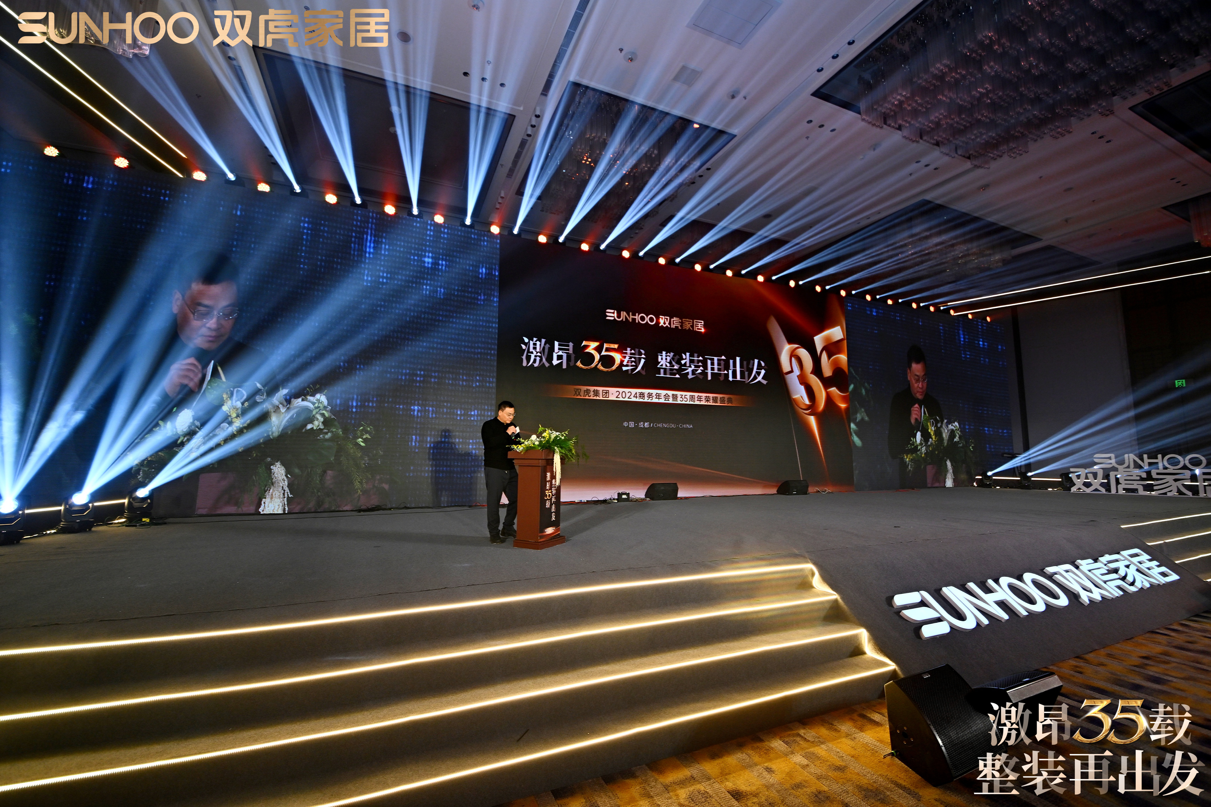 双虎集团35周年庆暨全国战略发布会