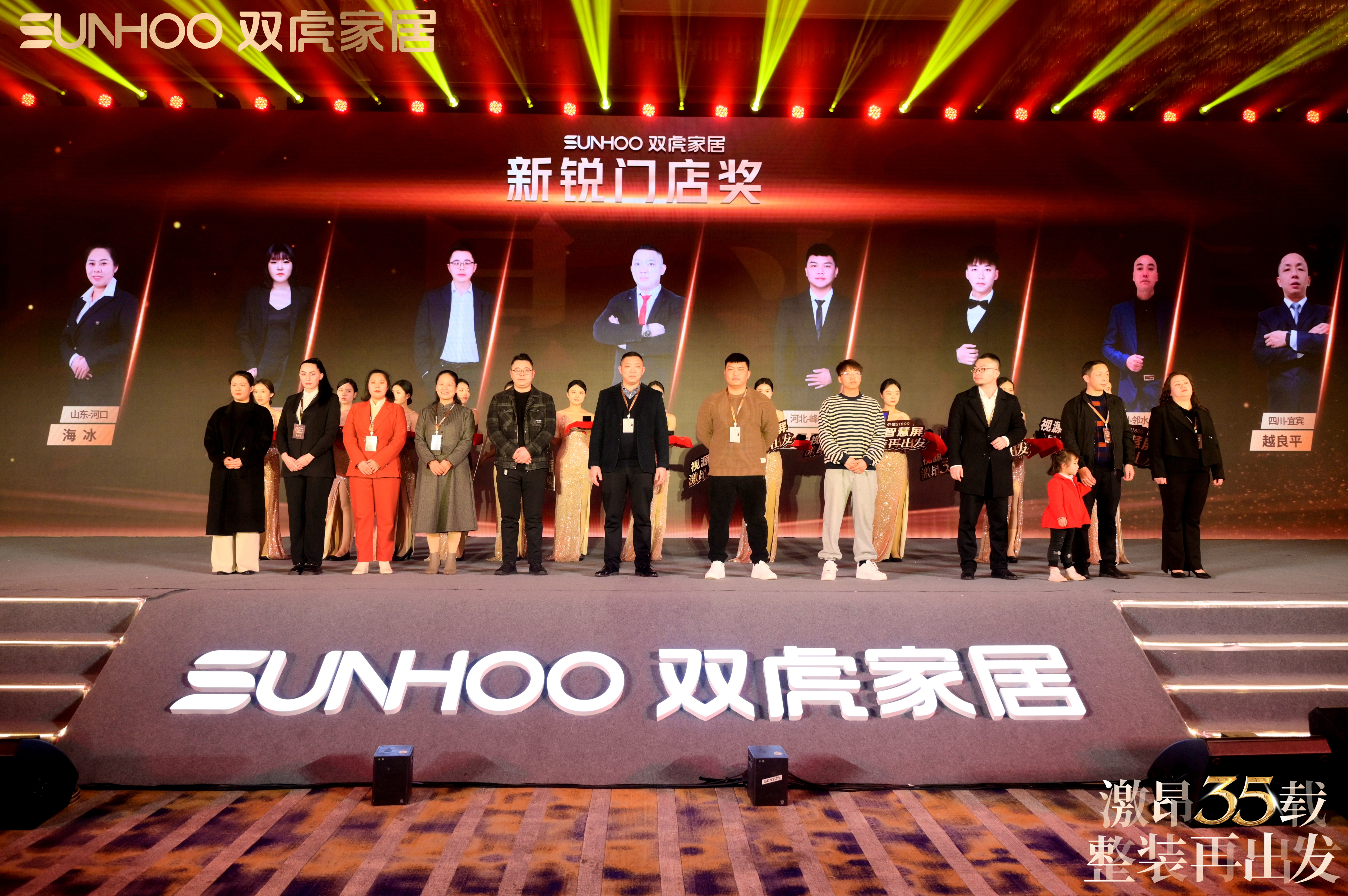 双虎集团35周年庆暨全国战略发布会