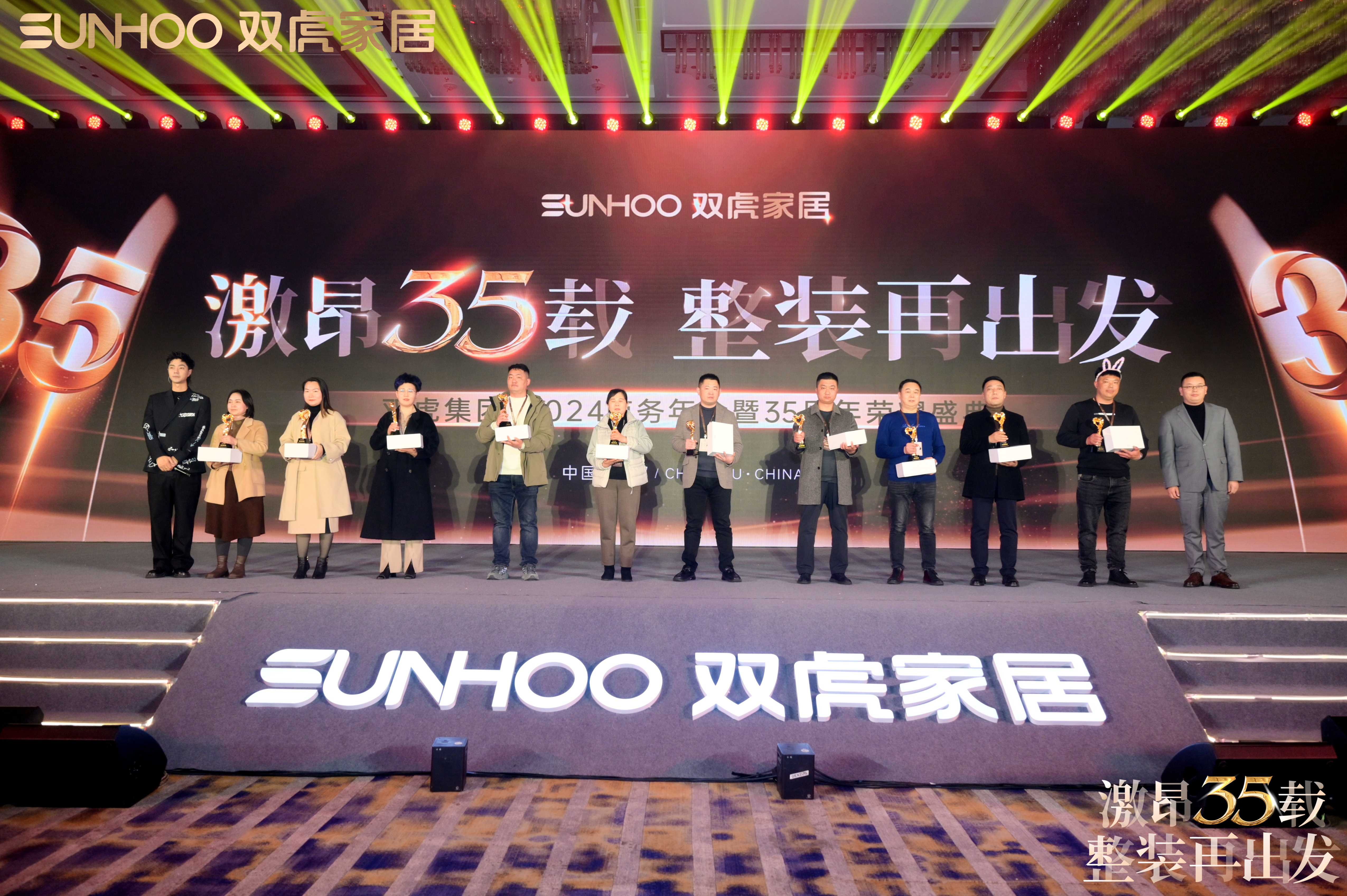 双虎集团35周年庆暨全国战略发布会