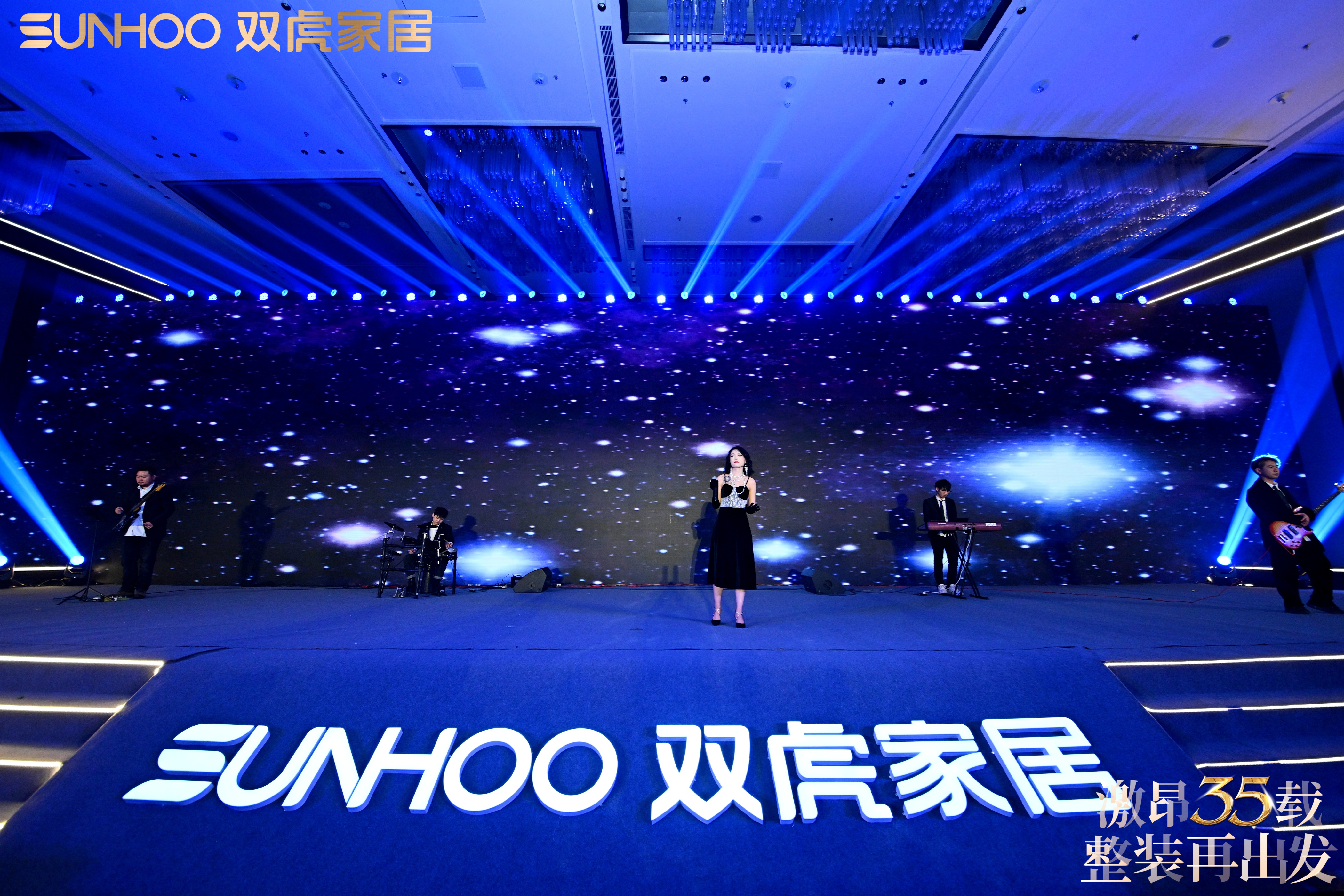 双虎集团35周年庆暨全国战略发布会