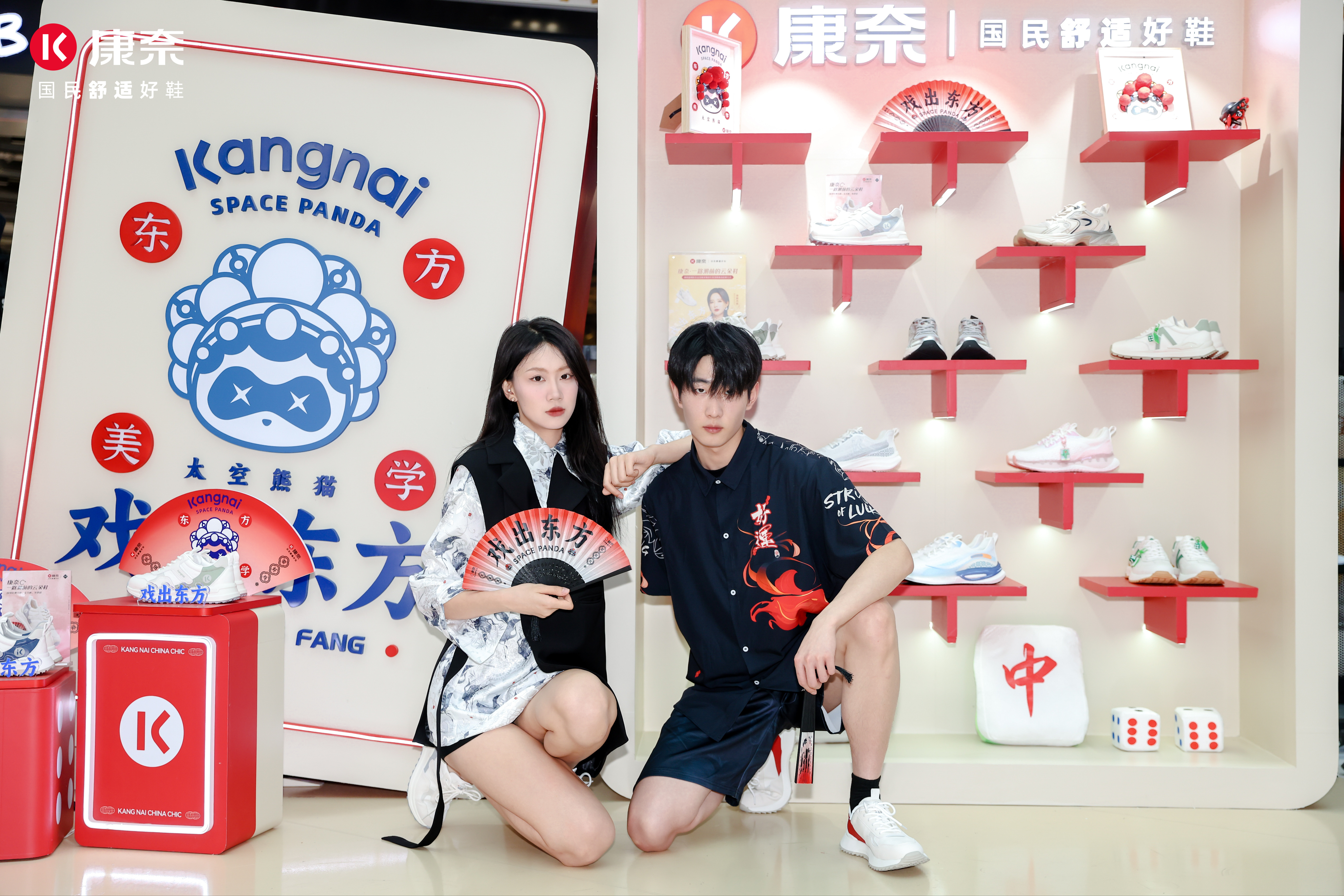 康奈舒适圈假日乐园全国新品发布会