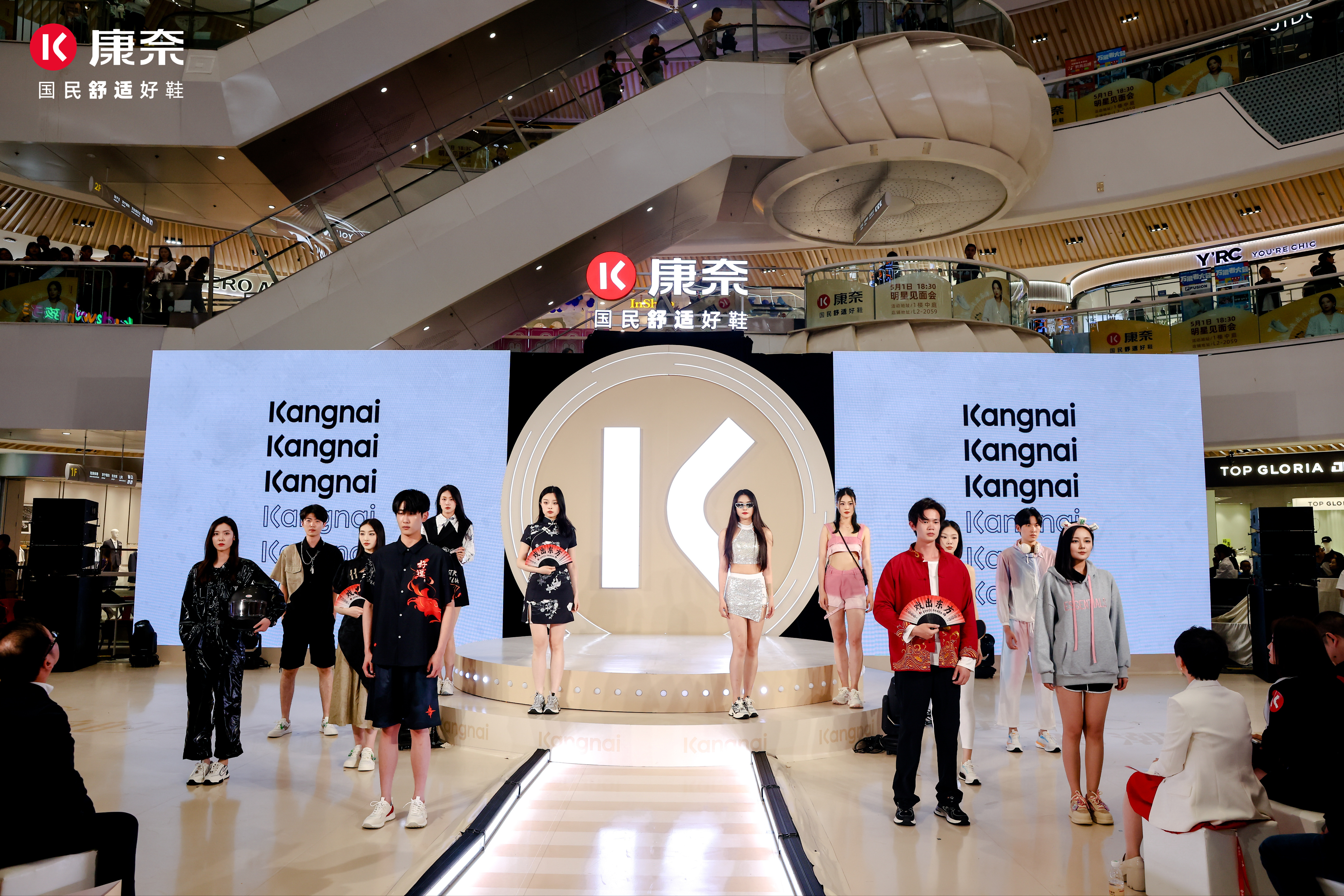 康奈舒适圈假日乐园全国新品发布会