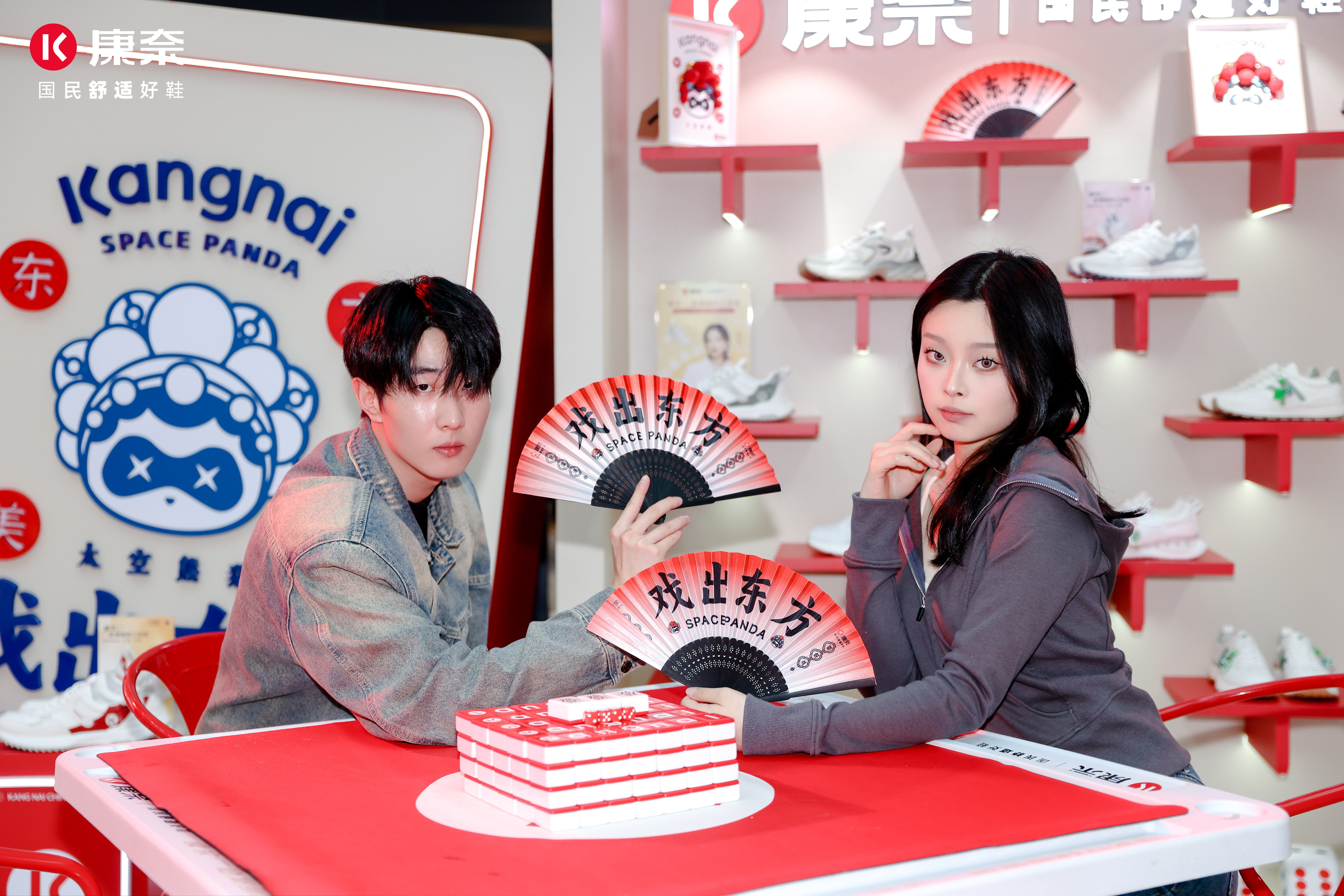 康奈舒适圈假日乐园全国新品发布会
