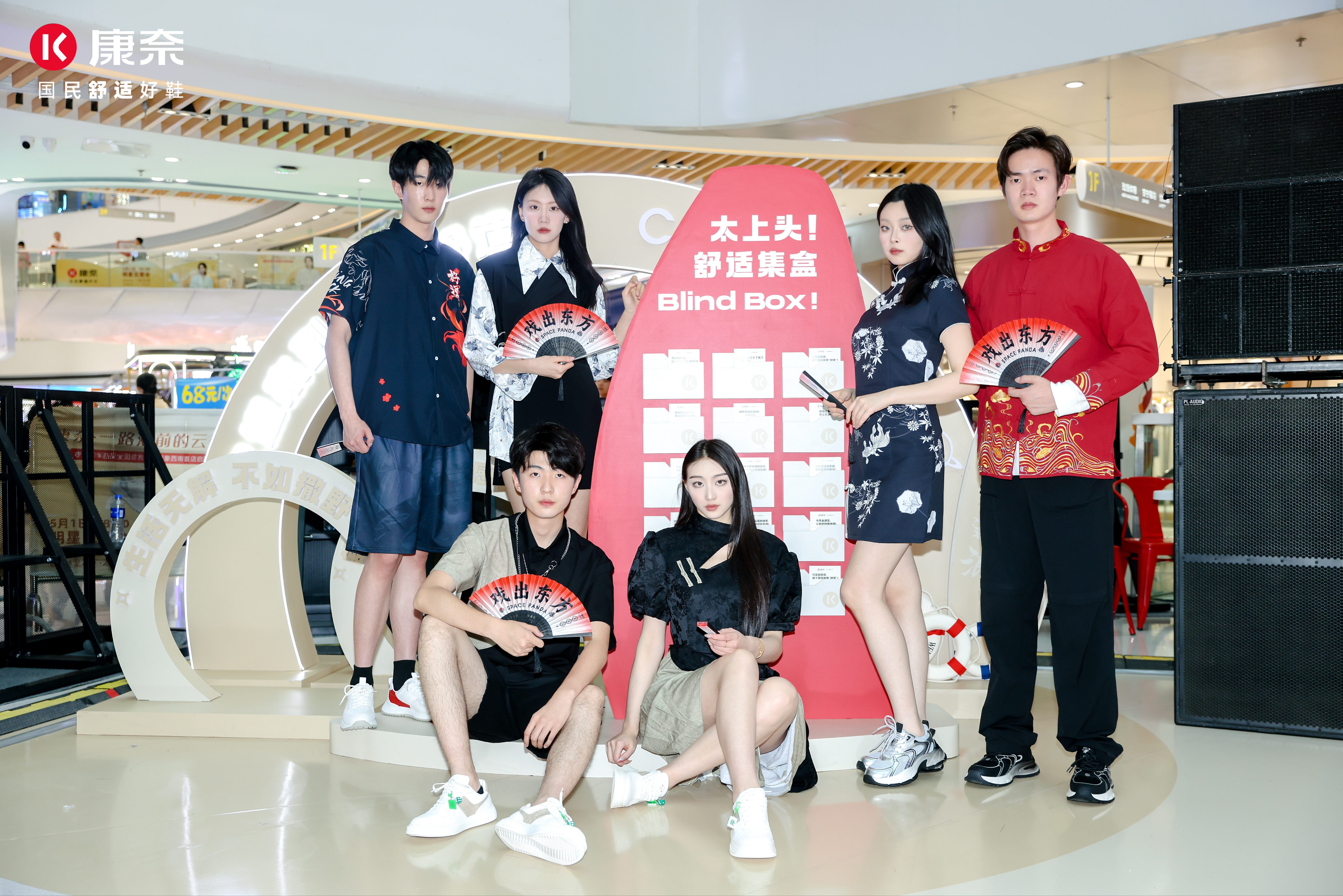 康奈舒适圈假日乐园全国新品发布会