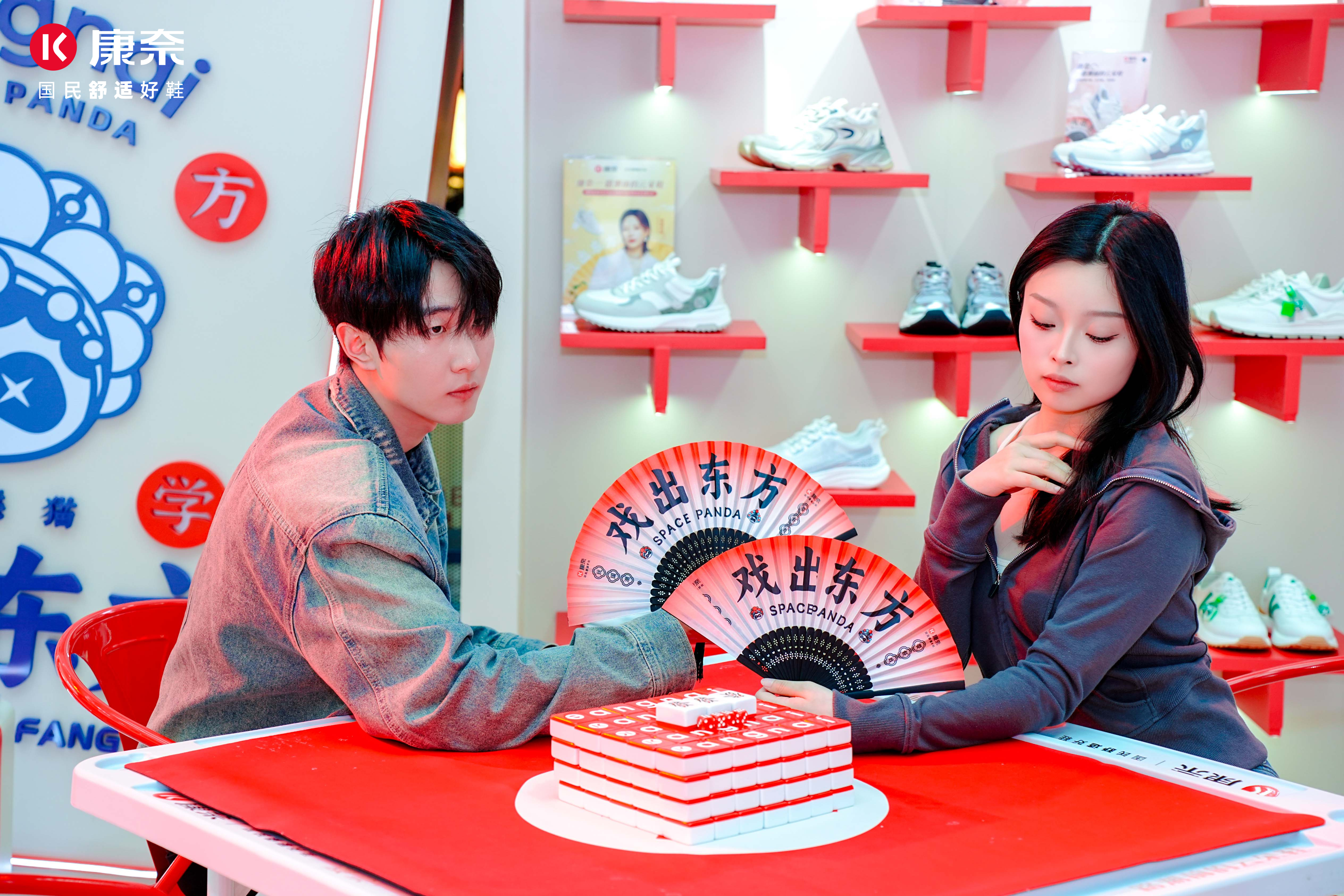 康奈舒适圈假日乐园全国新品发布会