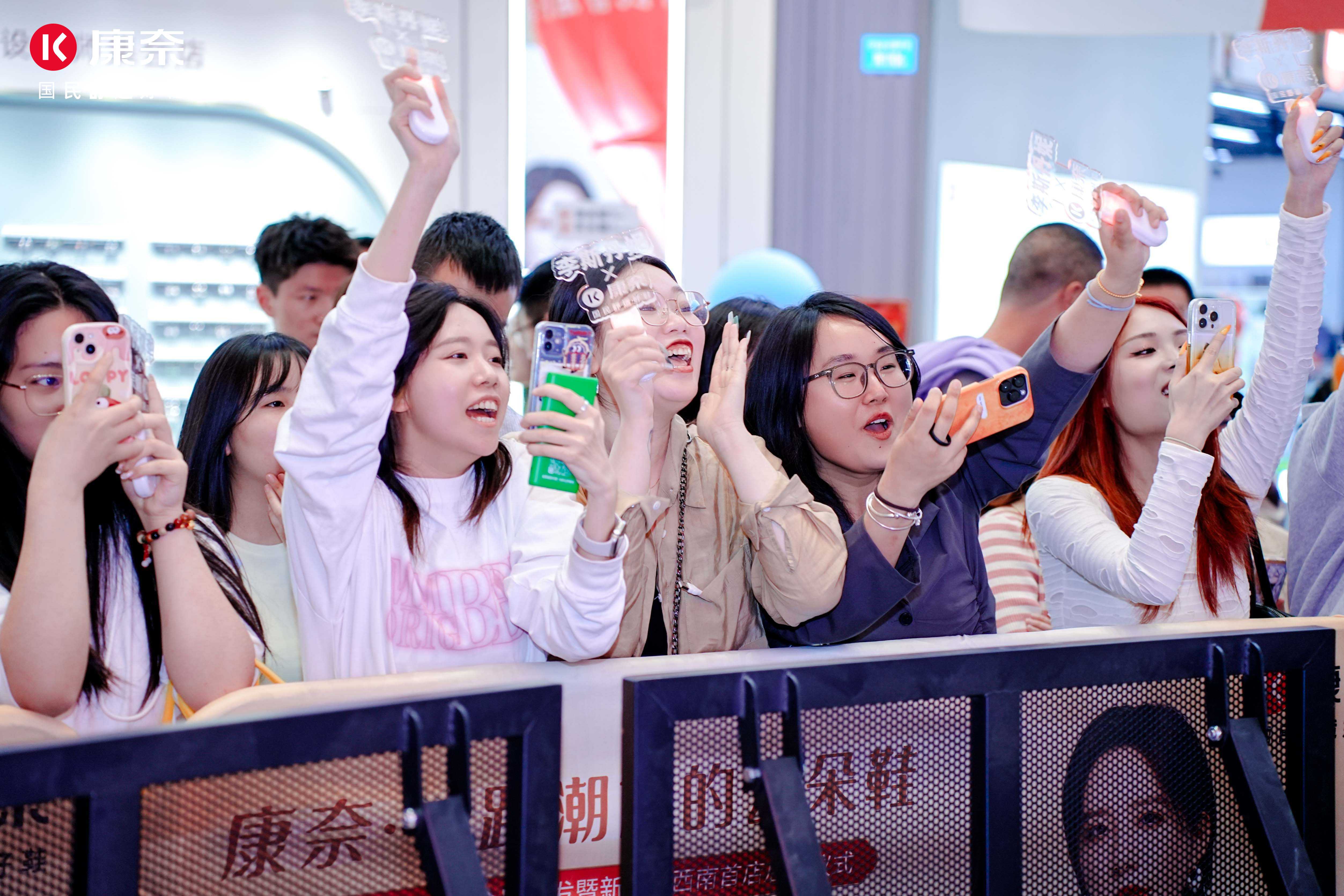 康奈舒适圈假日乐园全国新品发布会