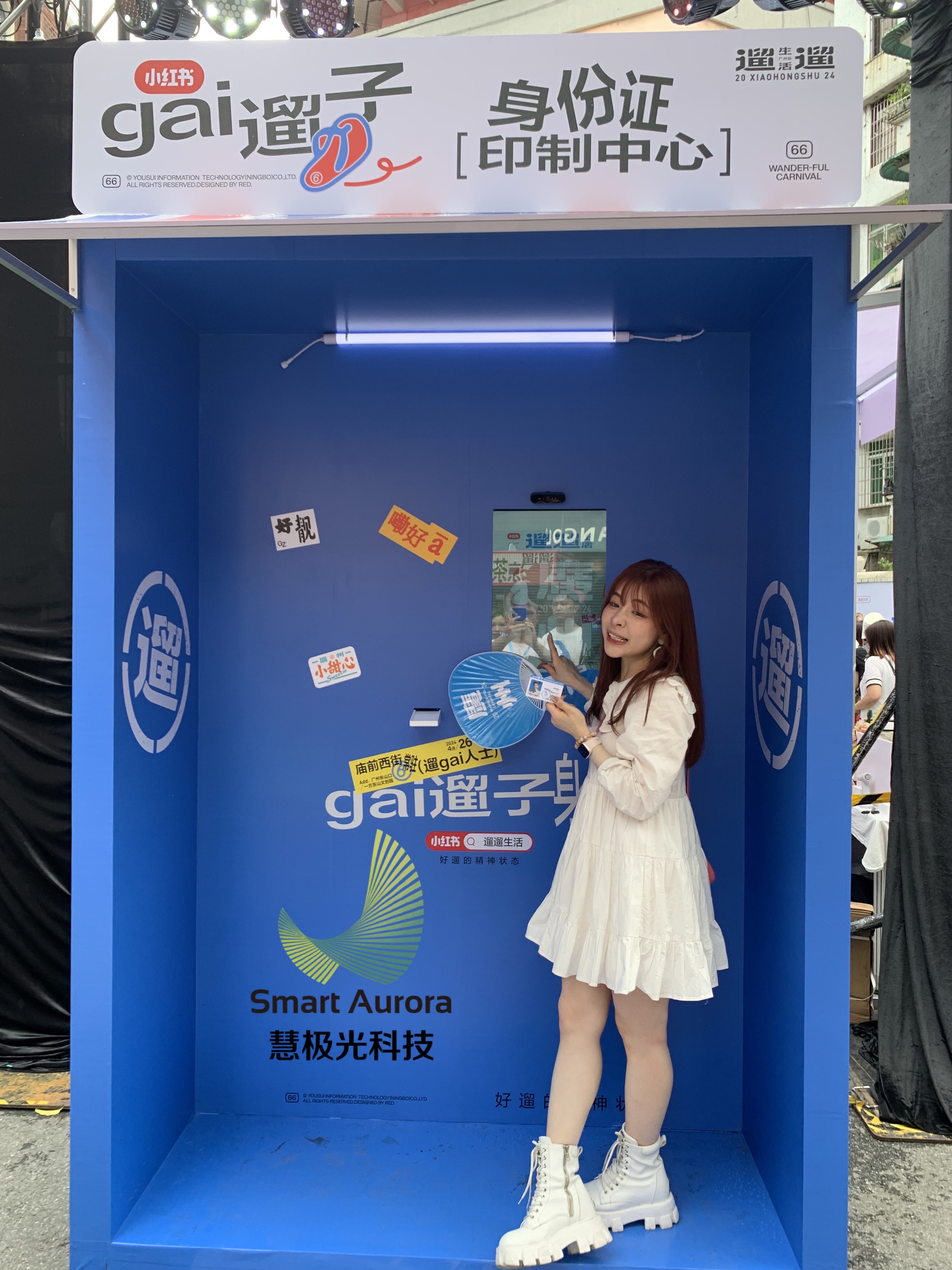 小红书线下活动 AI身份证制卡机 多套模板可选 全国可租