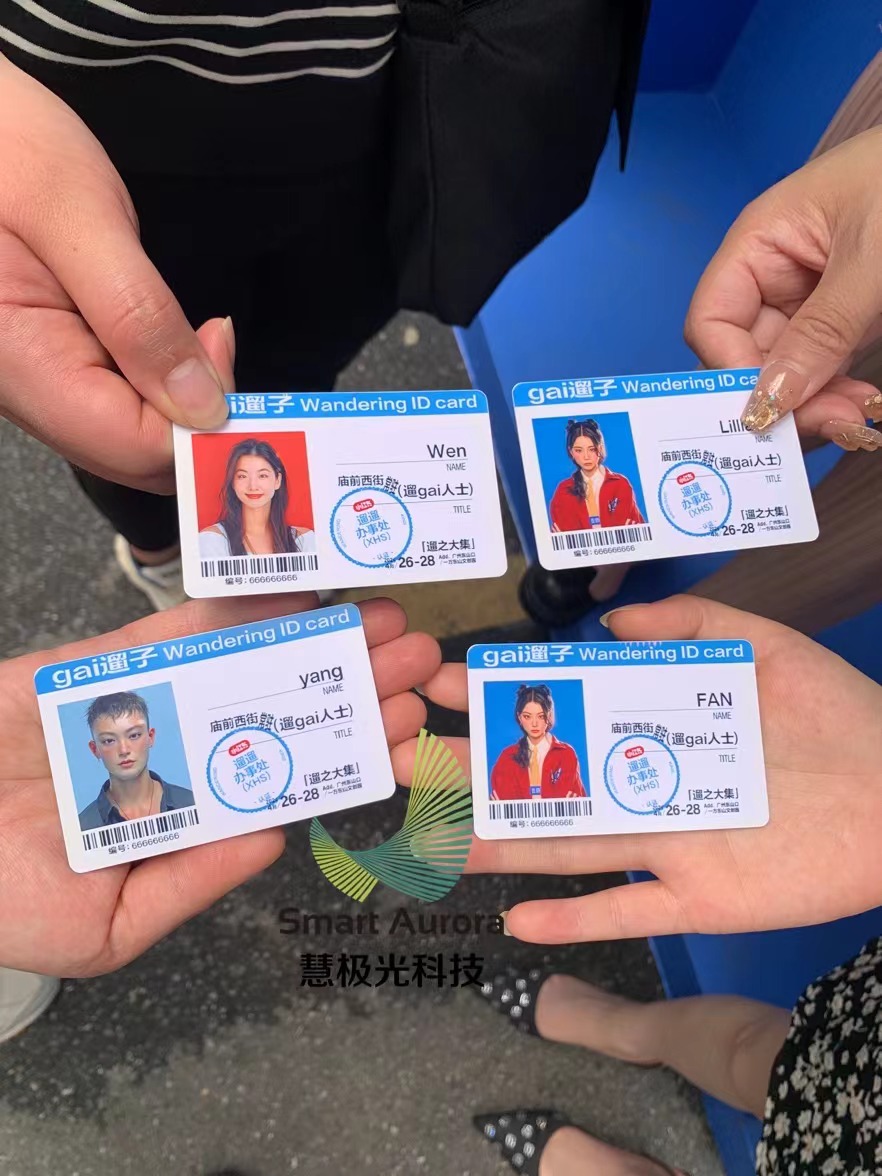 小红书线下活动 AI身份证制卡机 多套模板可选 全国可租
