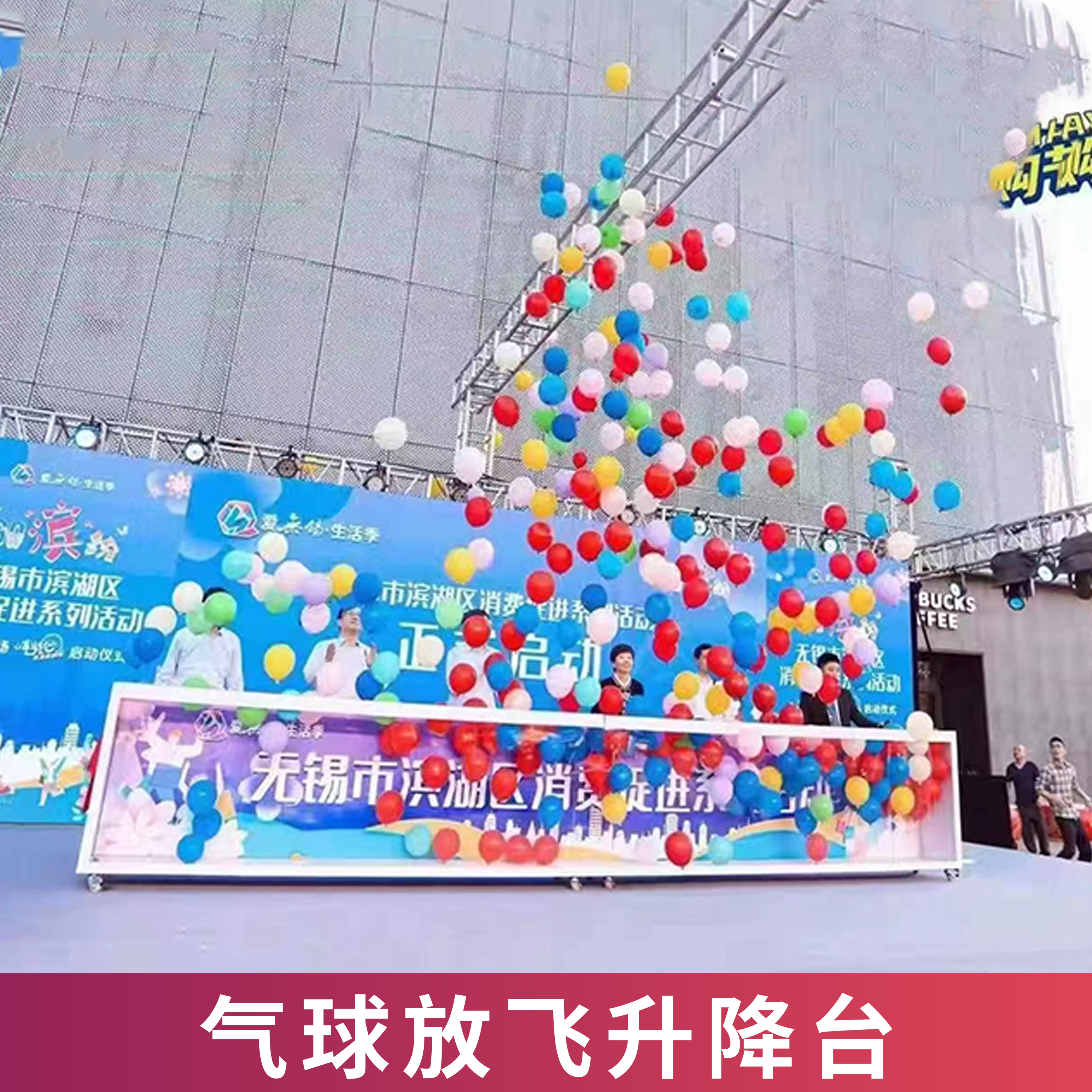 气球放飞创意启动创意<font style="color: #FF8F00 !important;">仪式</font>新颖启动互动签约<font style="color: #FF8F00 !important;">仪式</font>新品发布科技