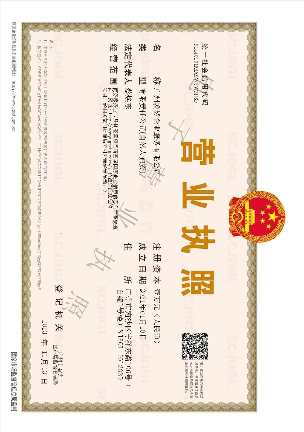 <font style="color: #FF8F00 !important;">会务</font> 展览 物料制作