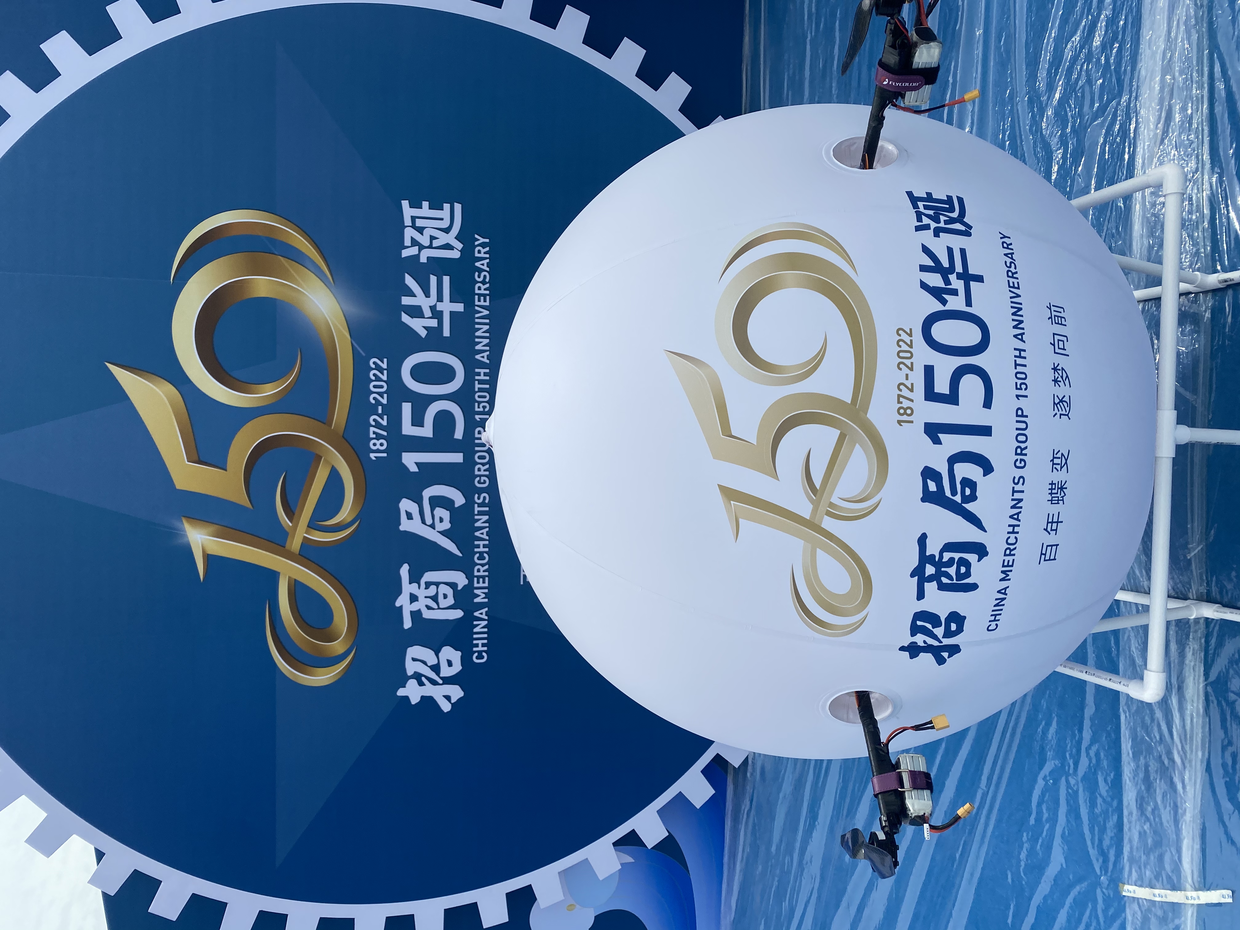 科技飞球 定制科技飞球挂物 飞球启动仪式