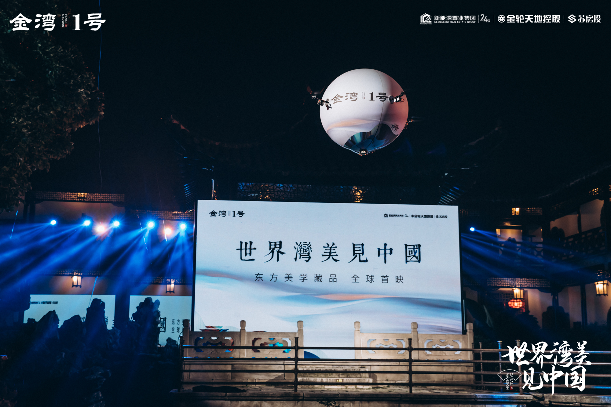 科技飞球 定制科技飞球挂物 飞球启动仪式