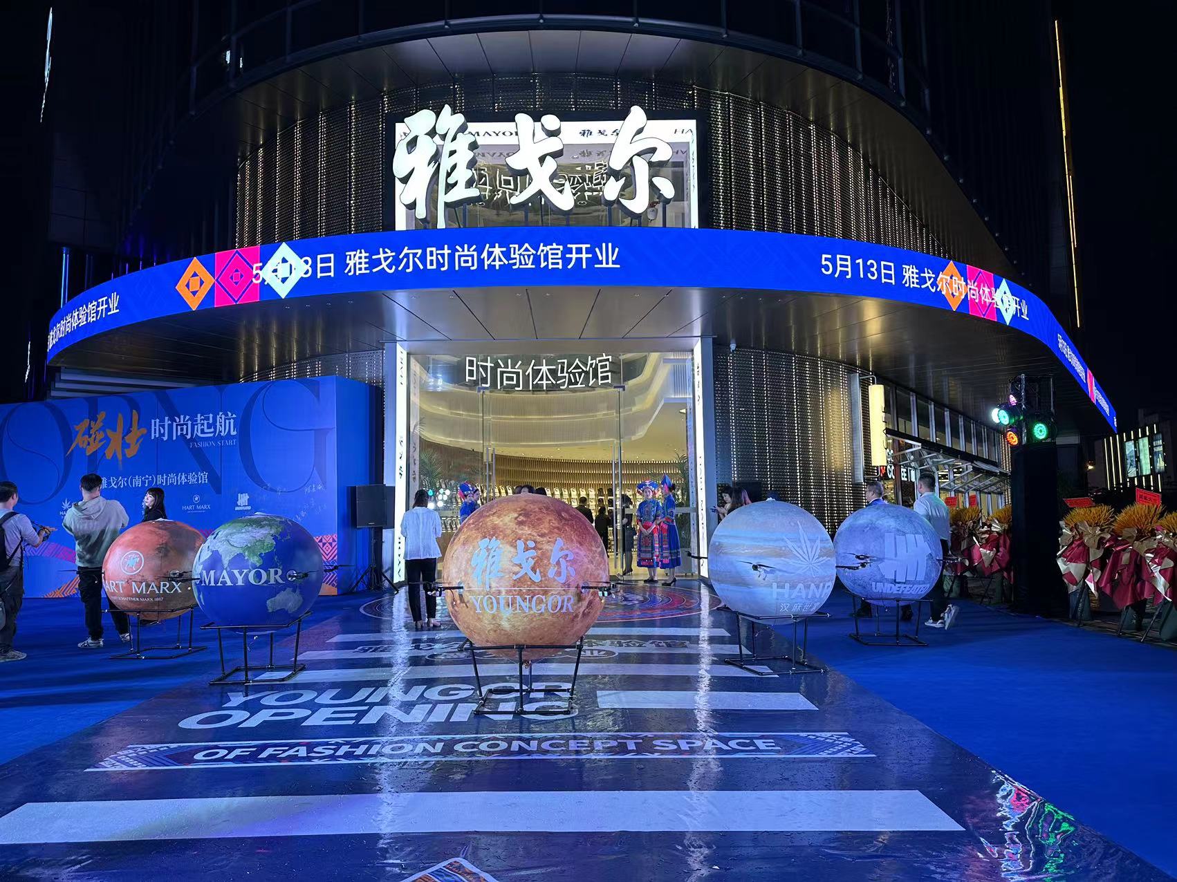 科技飞球 定制科技飞球挂物 飞球启动仪式