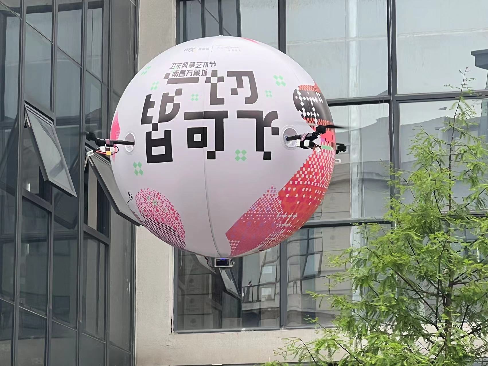 科技飞球 定制科技飞球挂物 飞球启动仪式