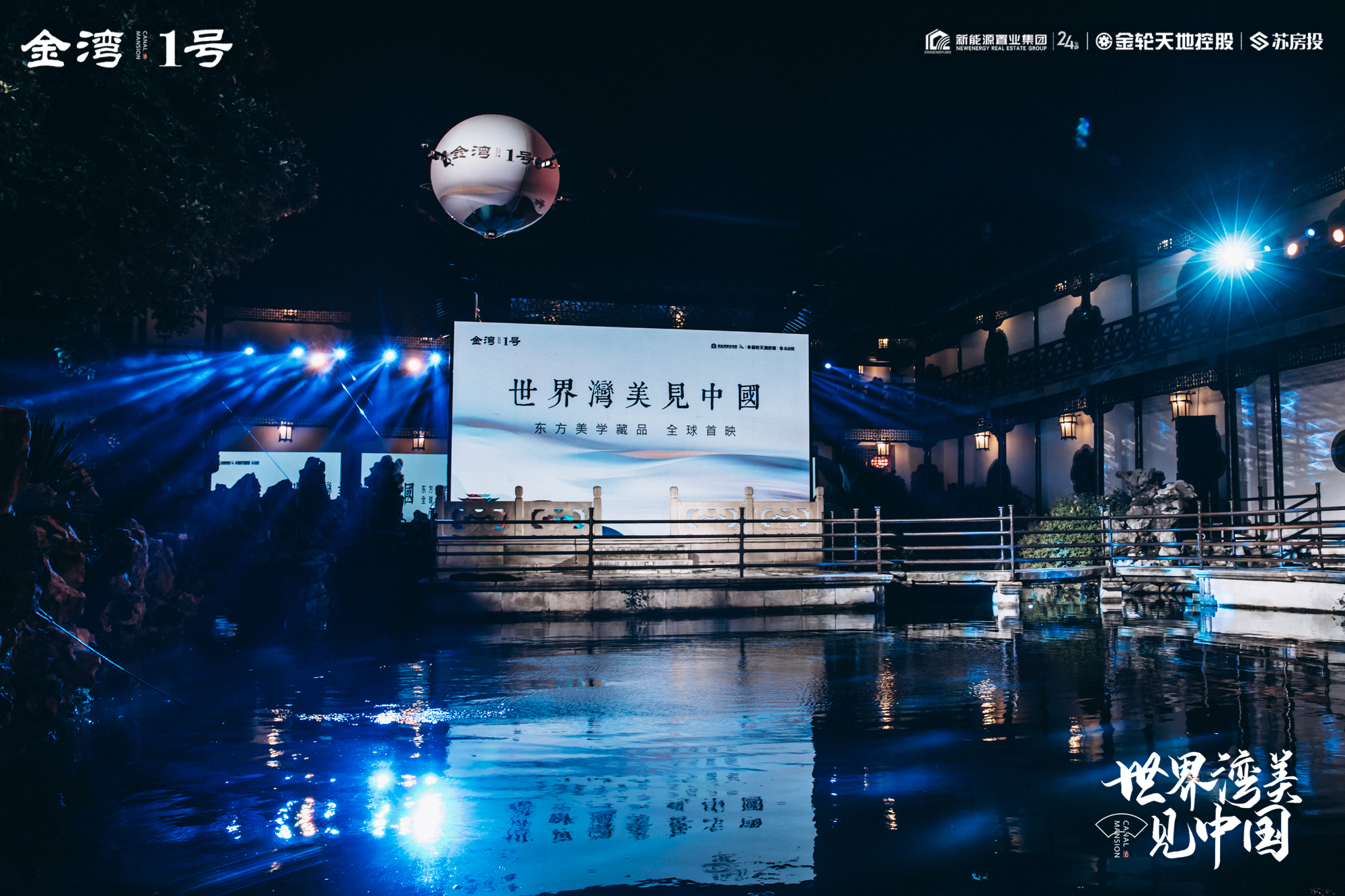 科技飞球 定制科技飞球挂物 飞球启动仪式