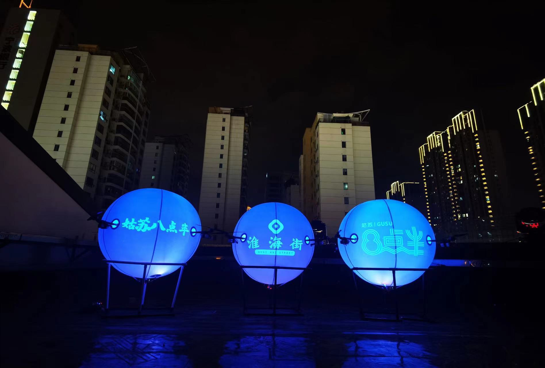 科技飞球 定制科技飞球挂物 飞球启动仪式
