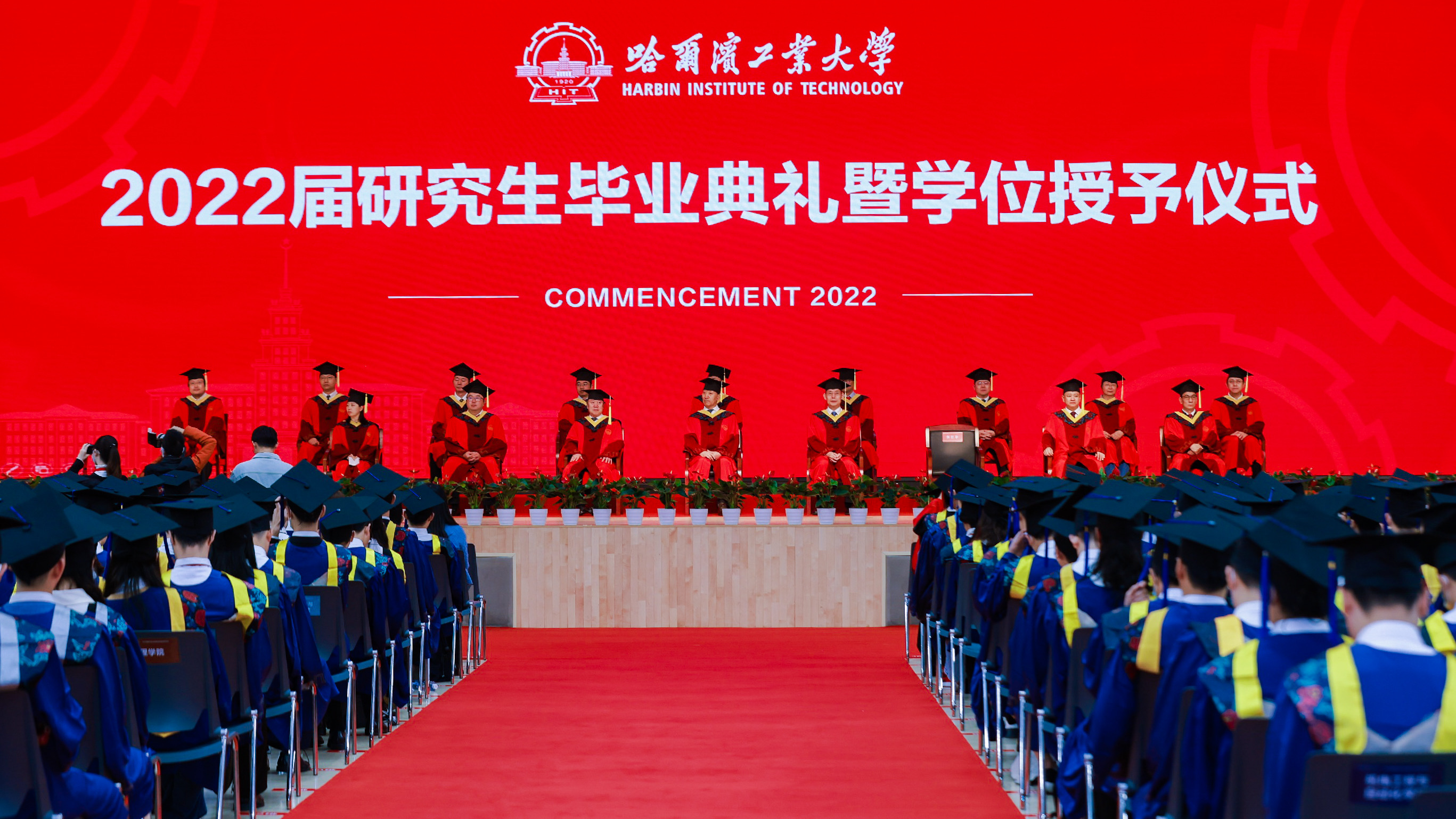 哈尔滨工业<font style="color: #FF8F00 !important;">大学</font>2022届硕士学位授予仪式