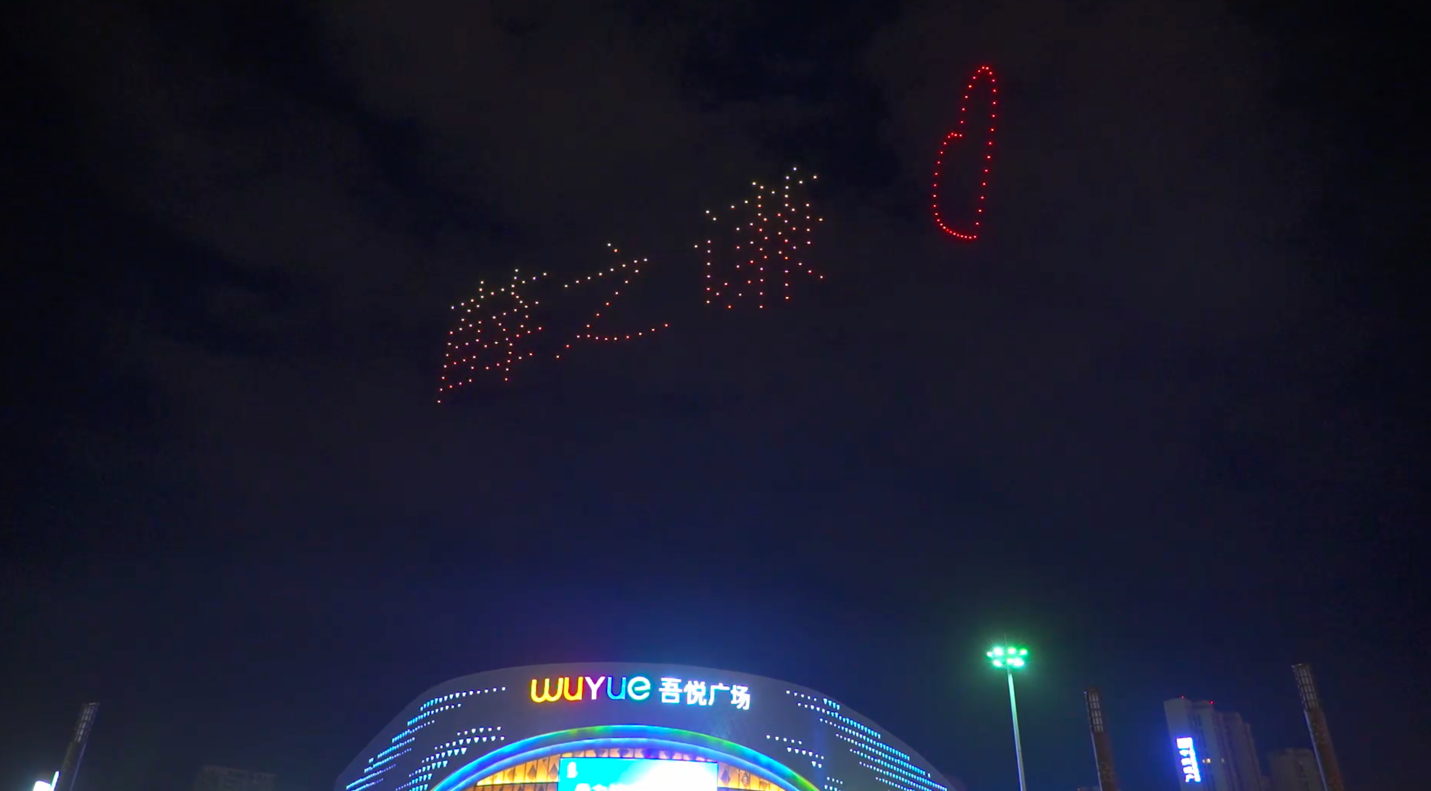 乌鲁木齐无人机秀