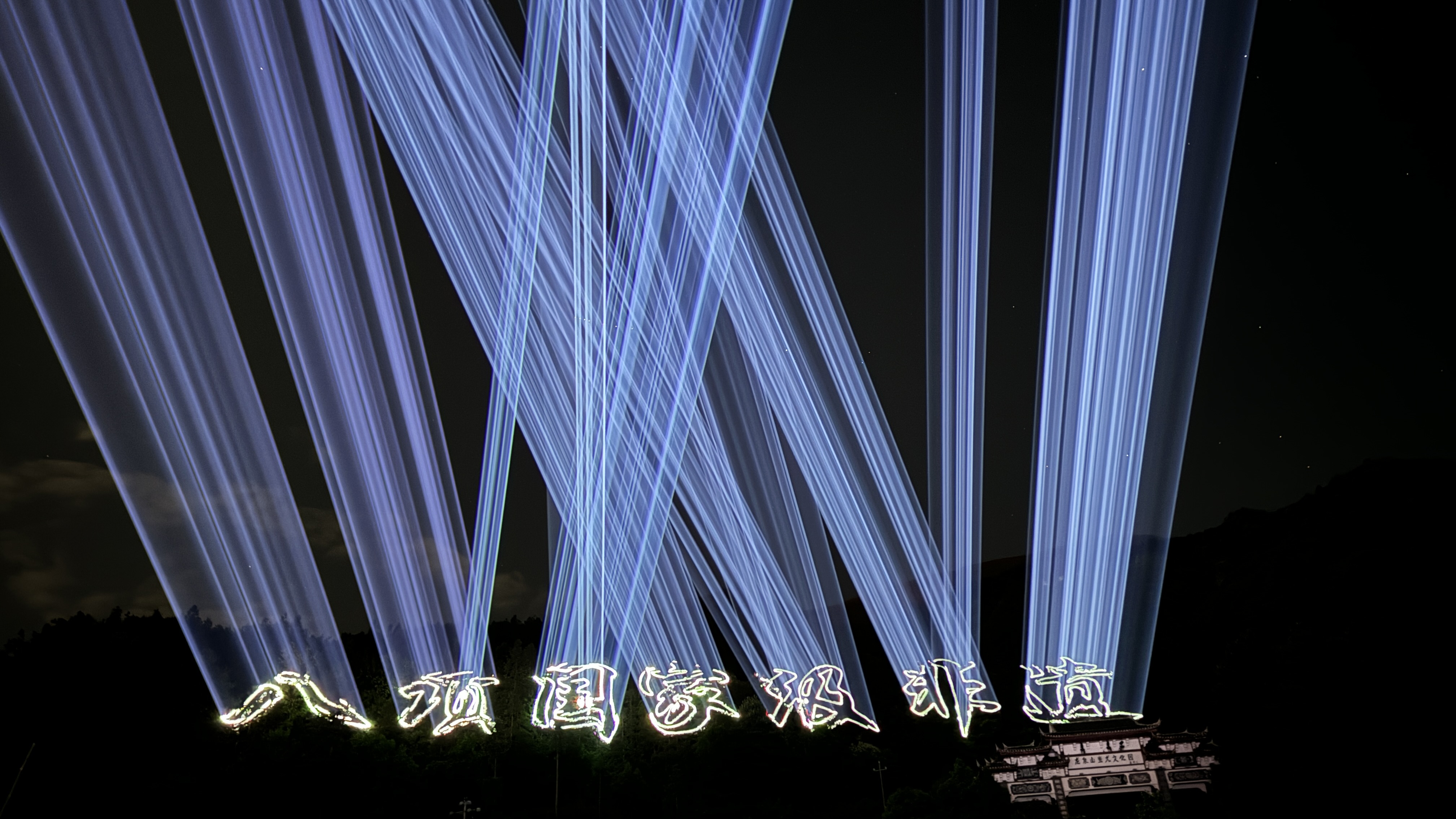 贵州龙泉山山体mapping
