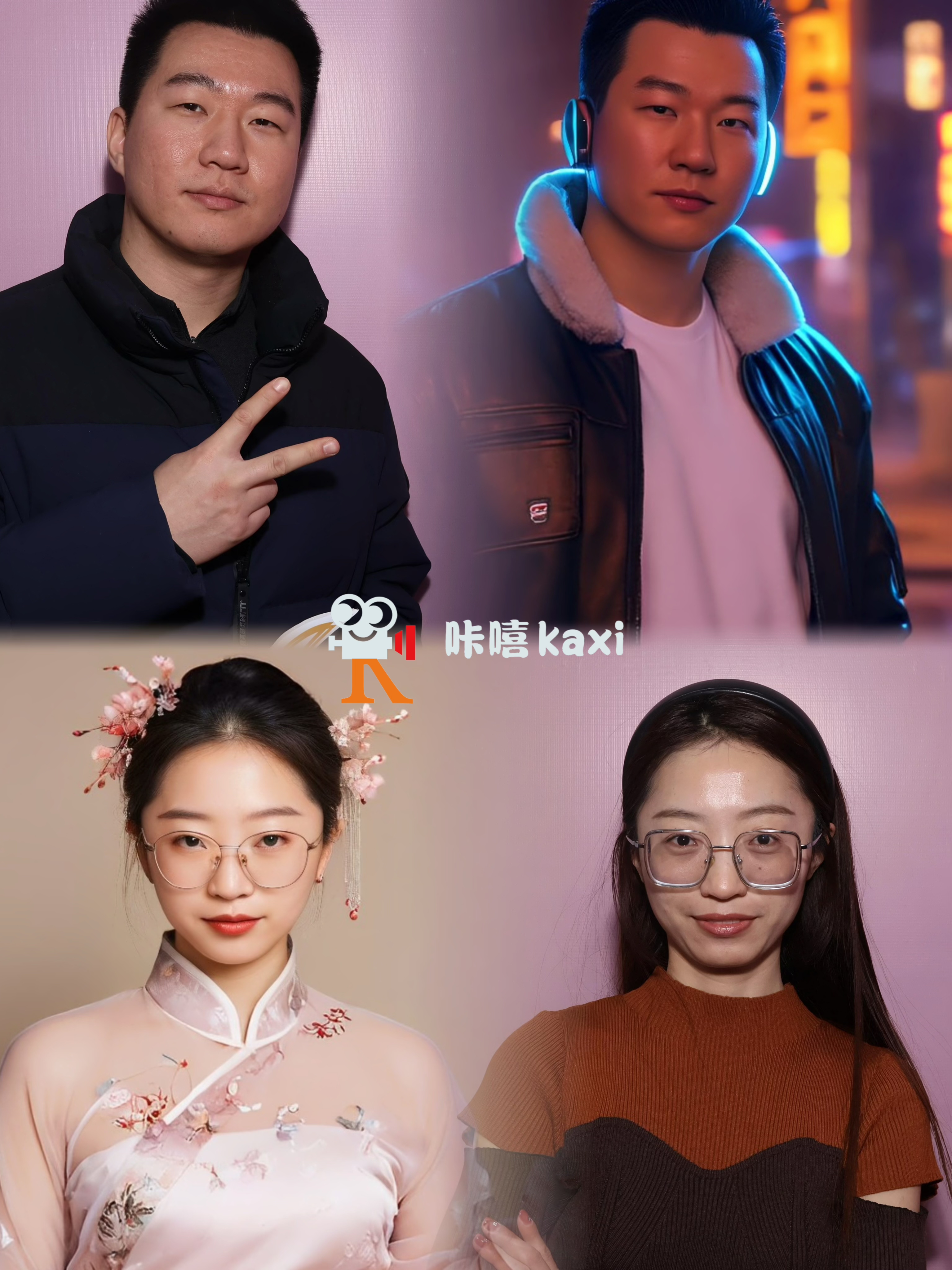 AIGC多模式风格拍照——AI拍照机