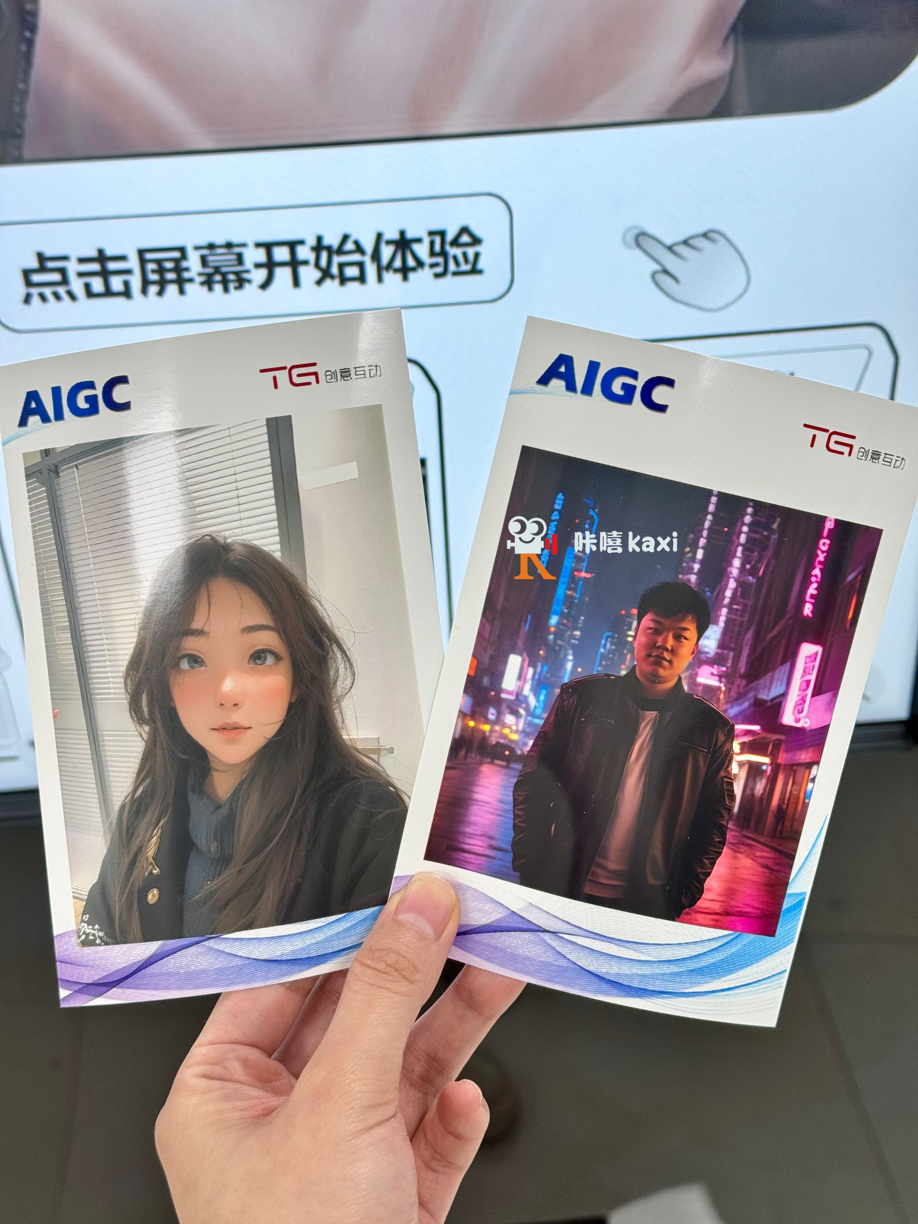 AIGC多模式风格拍照——AI拍照机