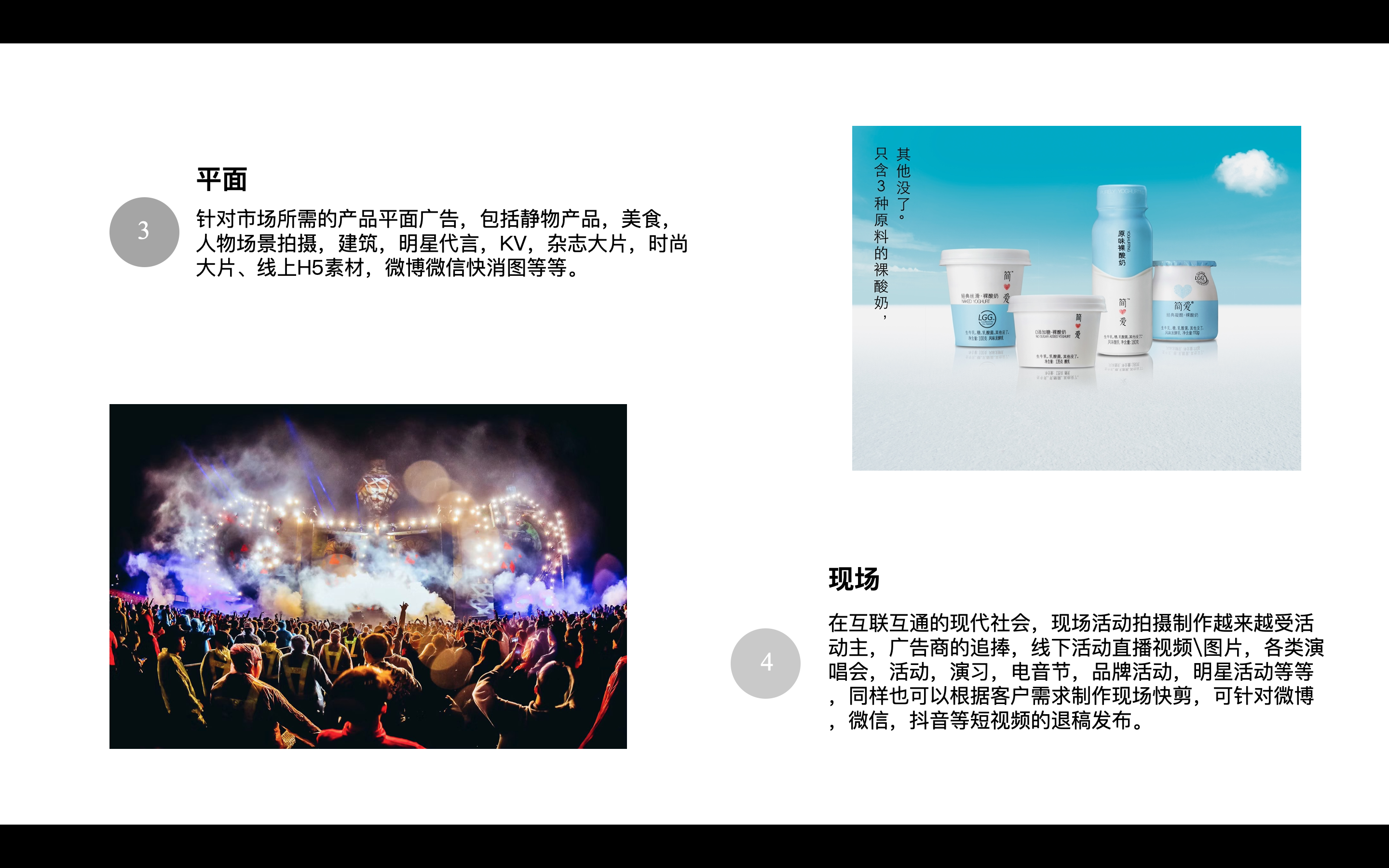 一站式摄影摄像活动服务