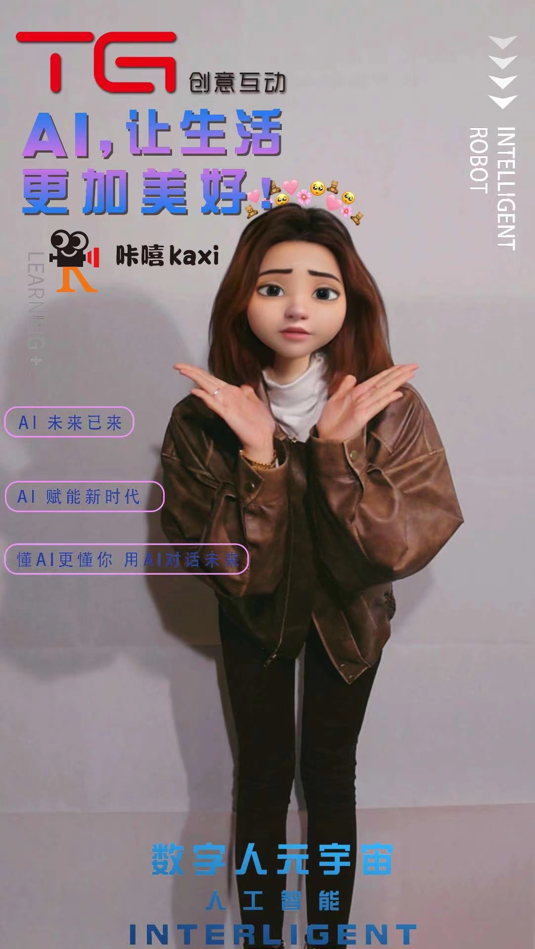 AI数字人--人体复刻全息仓互动