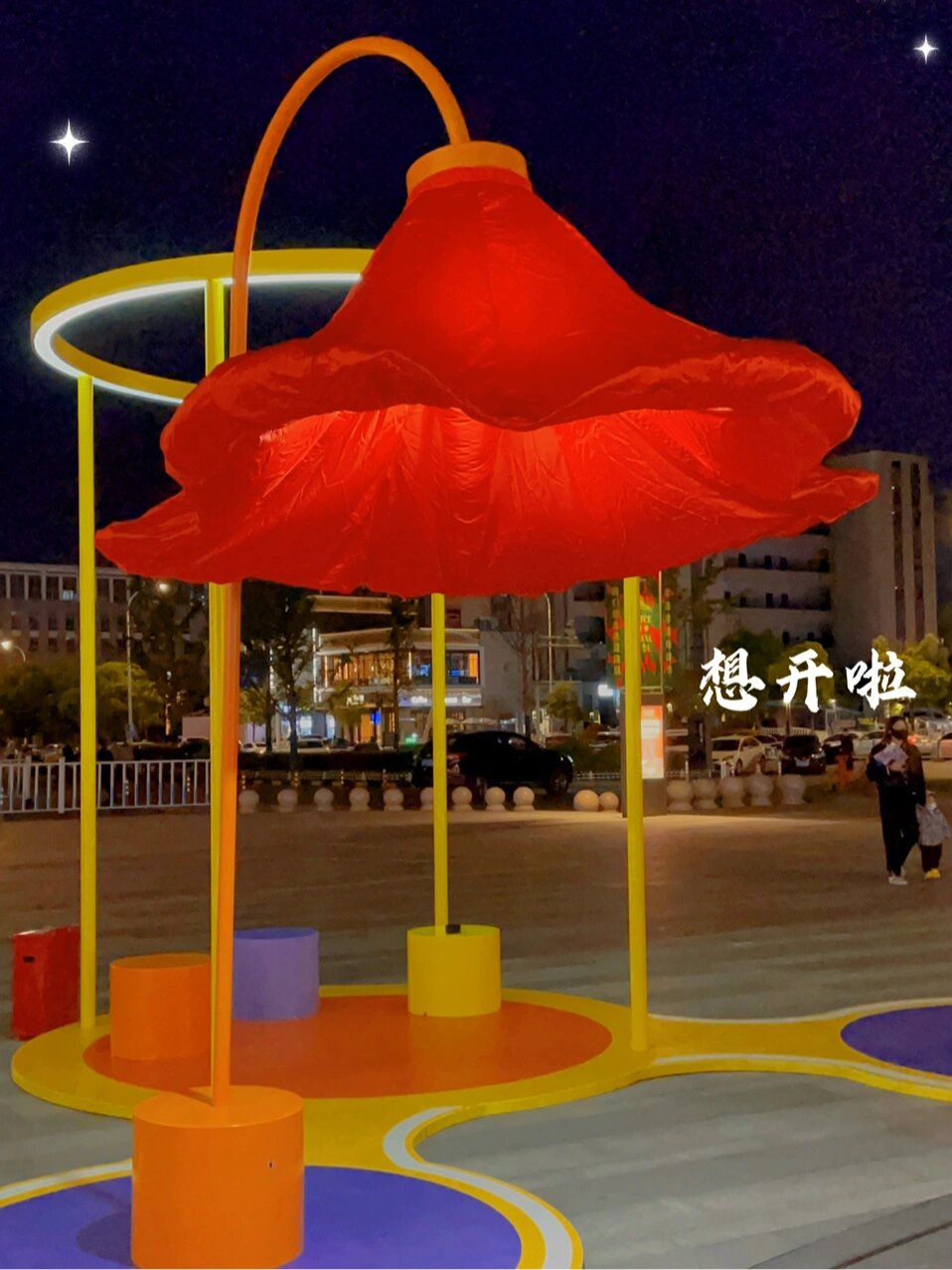 互动感应花