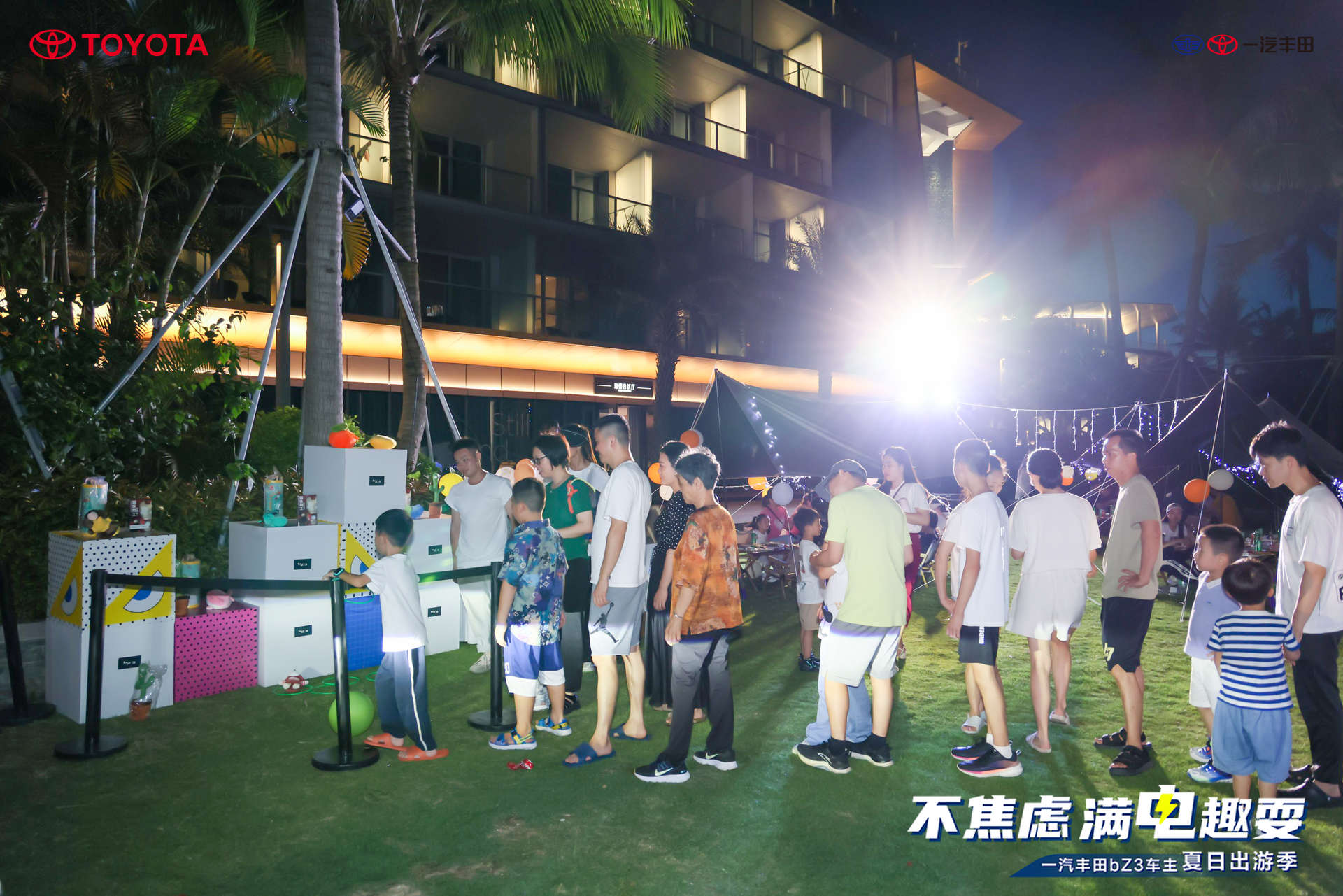 试驾活动
