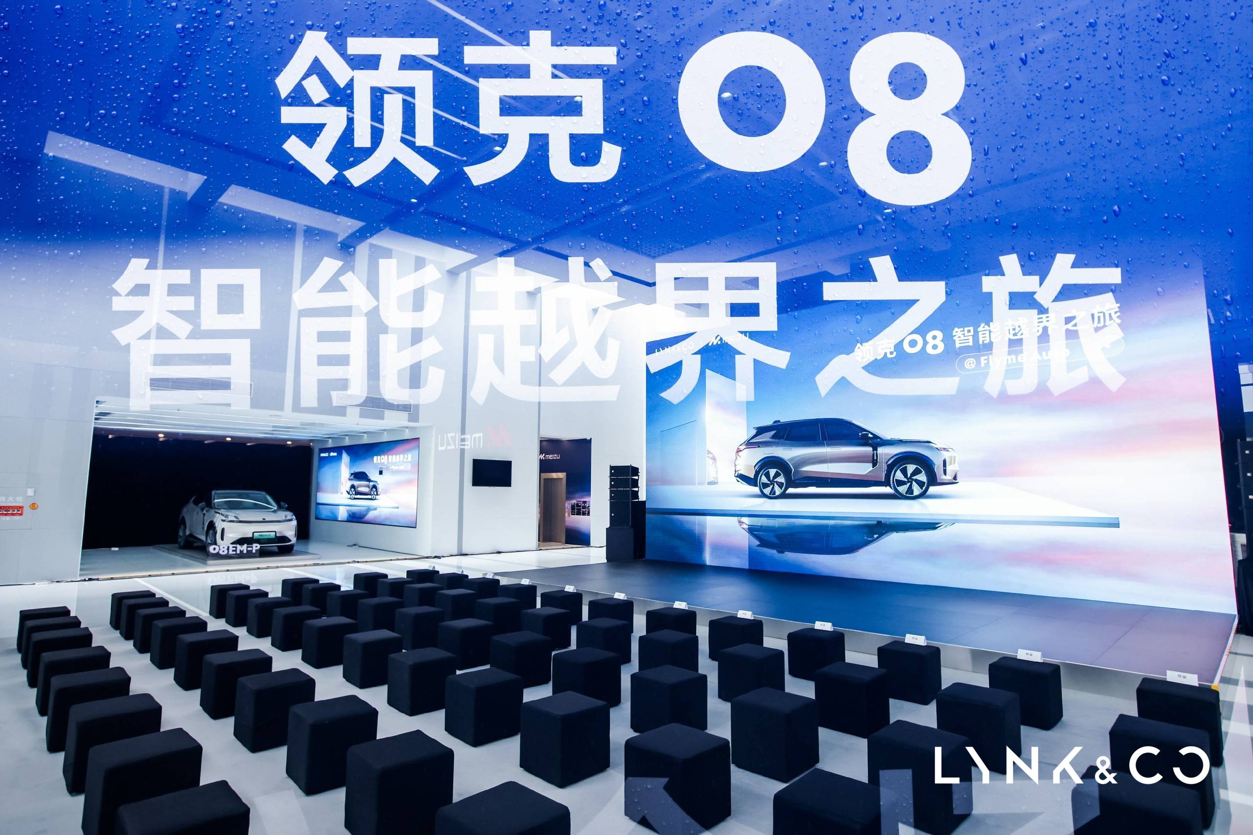 汽车媒体发布会