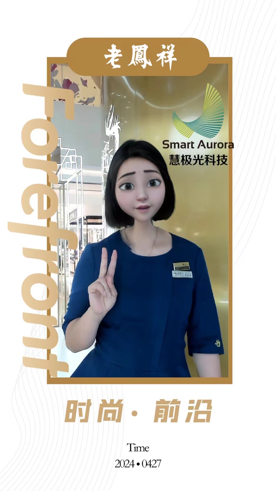 创意AI漫画脸大屏交互拍照现场扫码保存打印照片