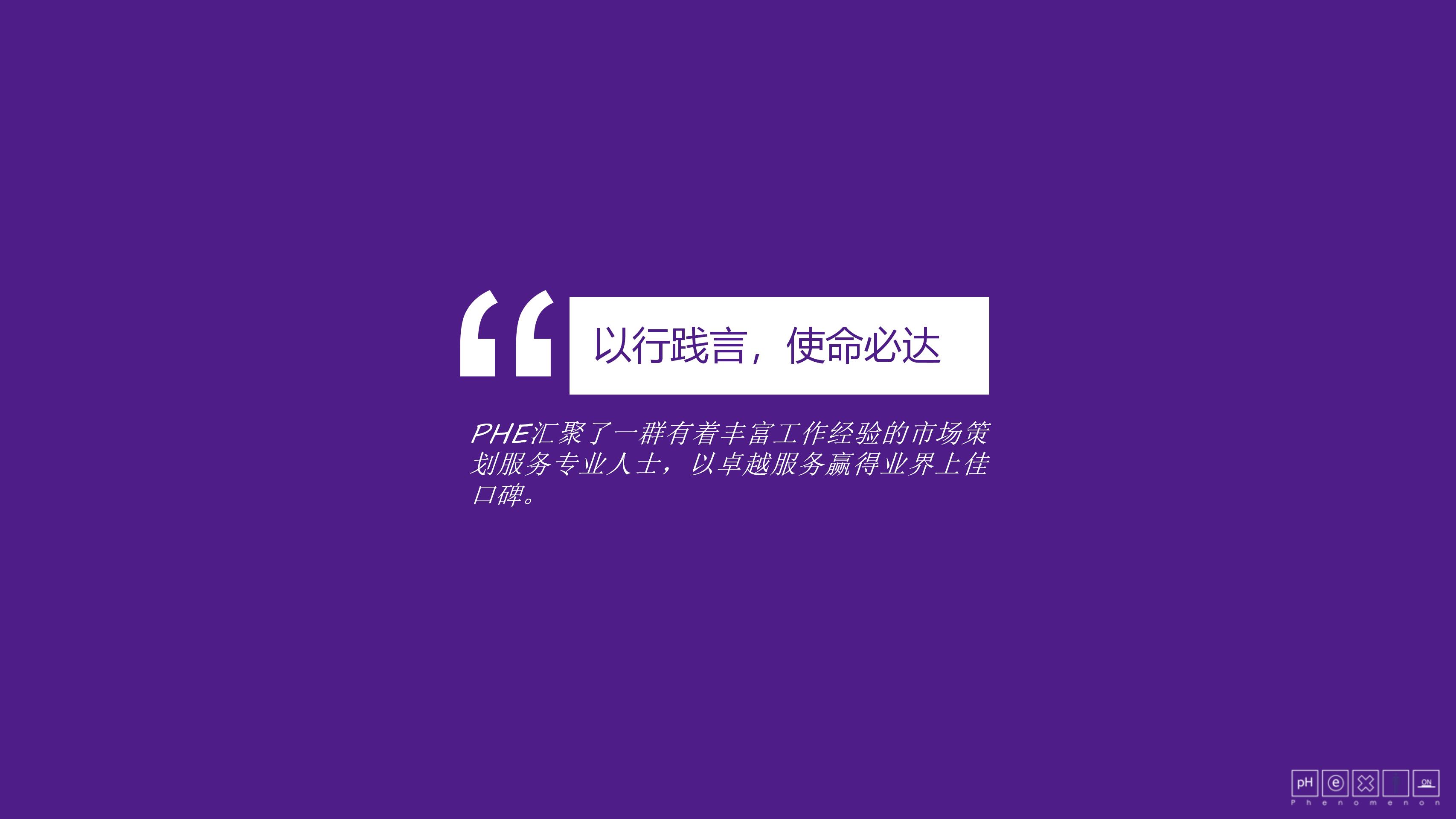 峰会论坛时尚盛典创意策划与执行