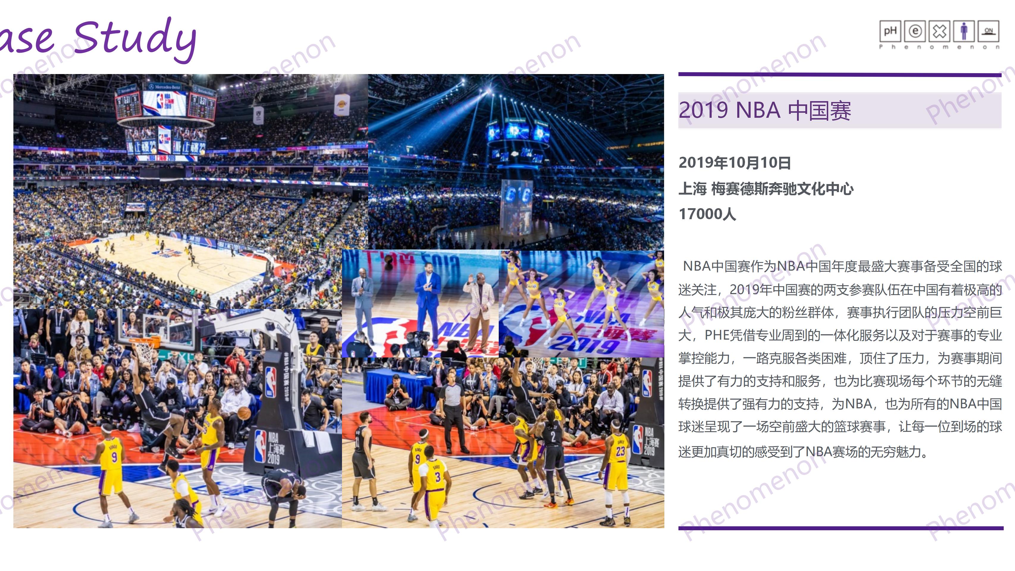 NBA 中国赛