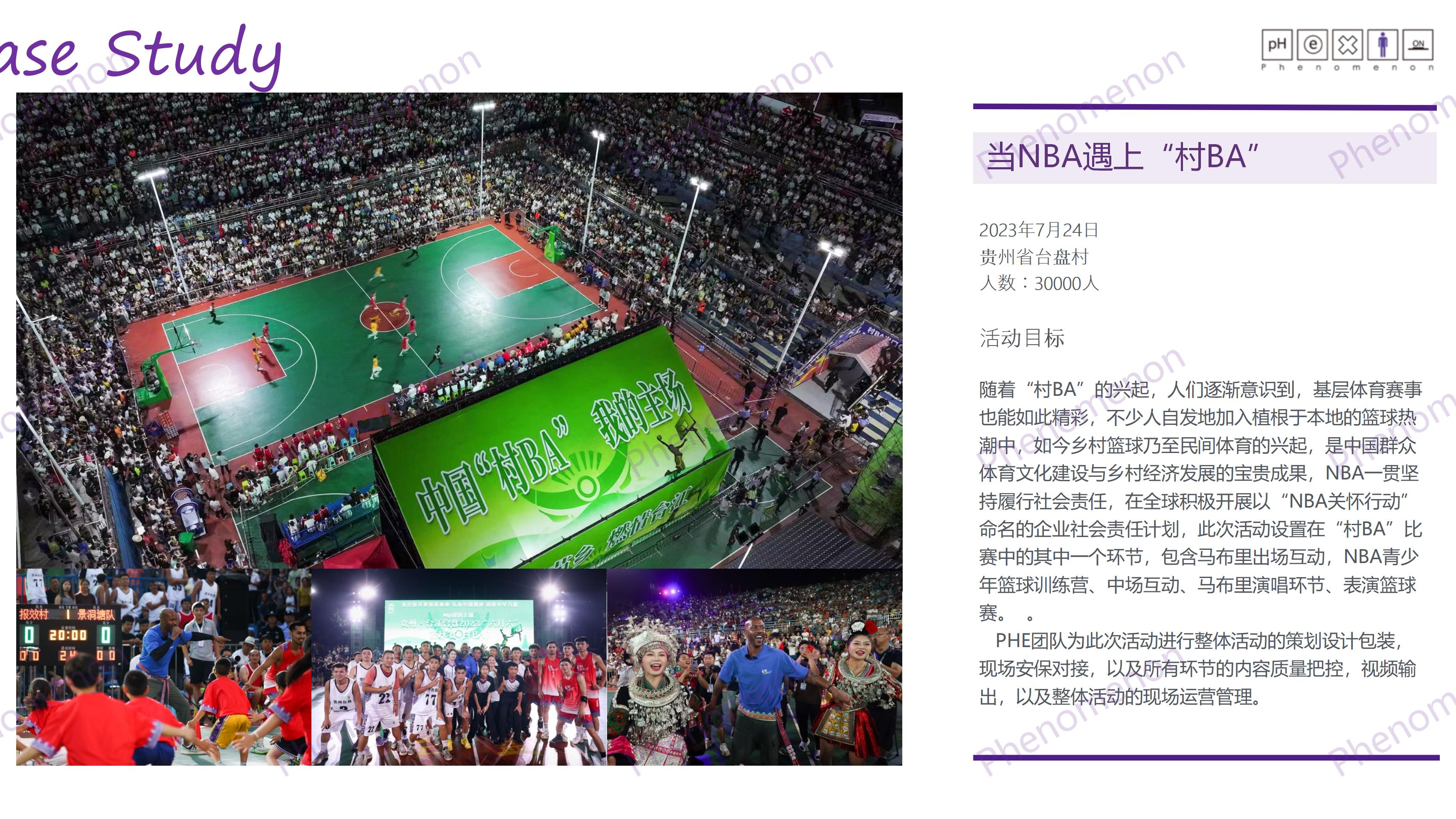 NBA遇上“村BA”-贵州