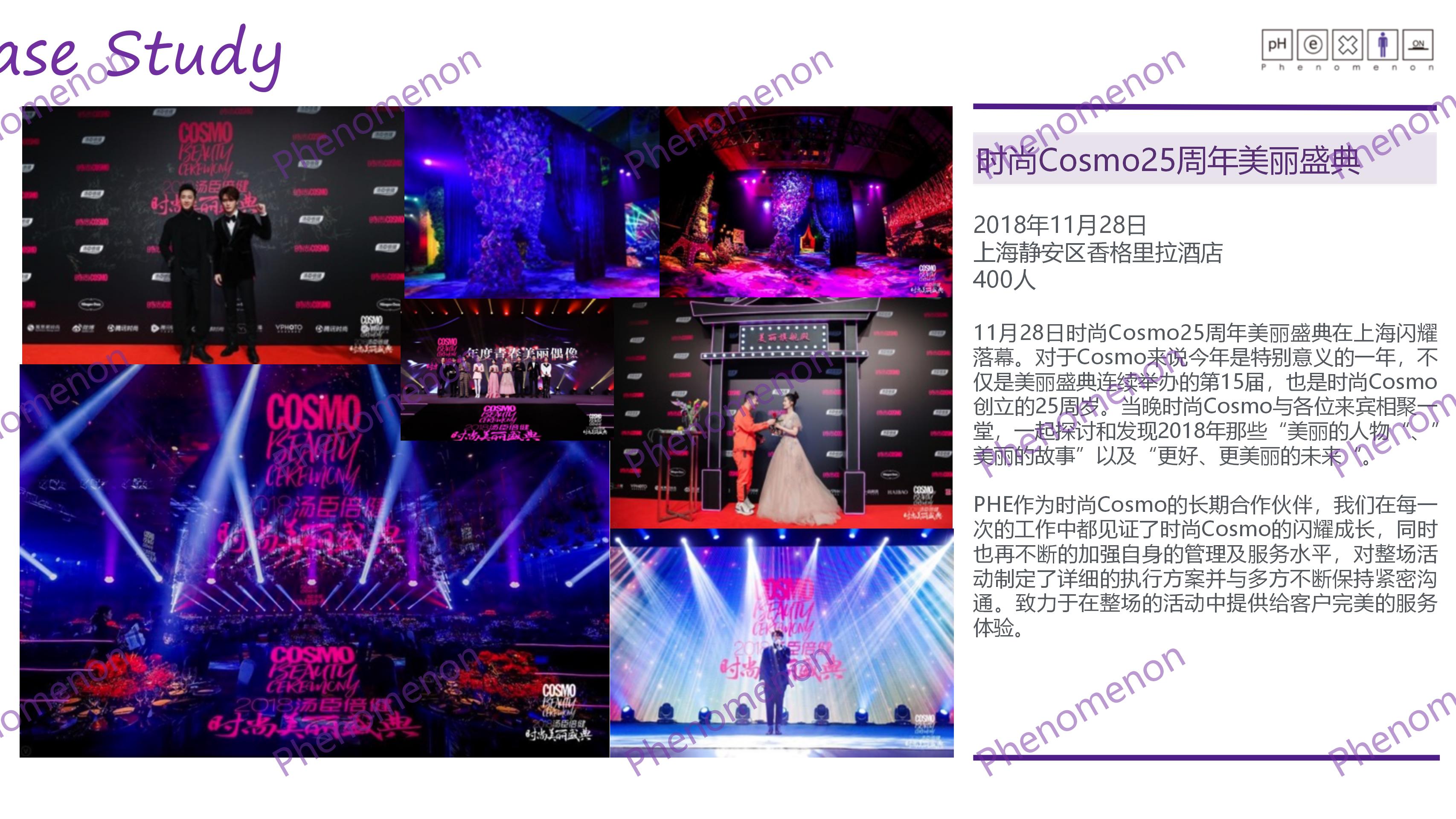 <font style="color: #FF8F00 !important;">时尚</font>Cosmo25周年美丽盛典