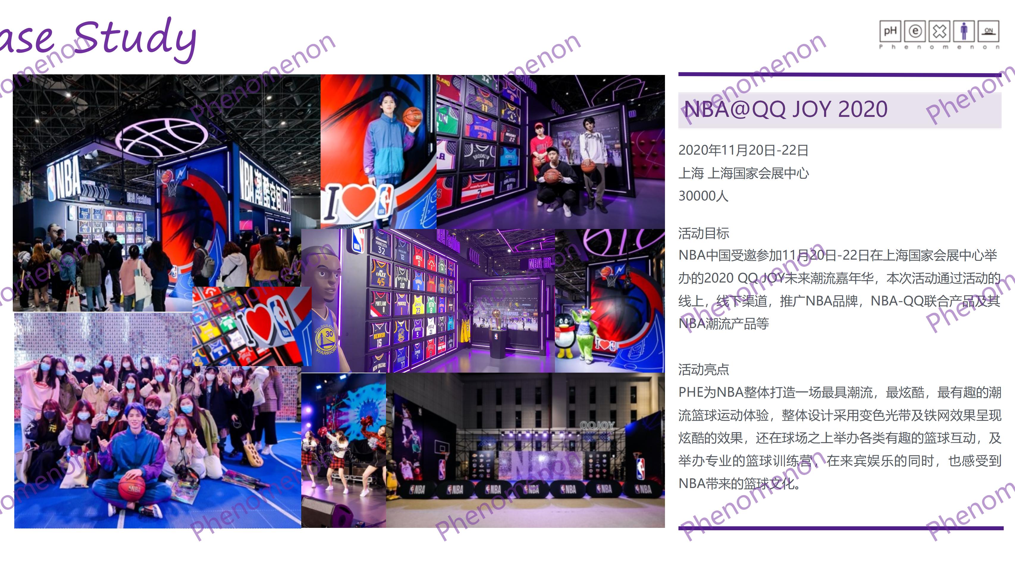 2020 QQ JOY未来潮流嘉年华