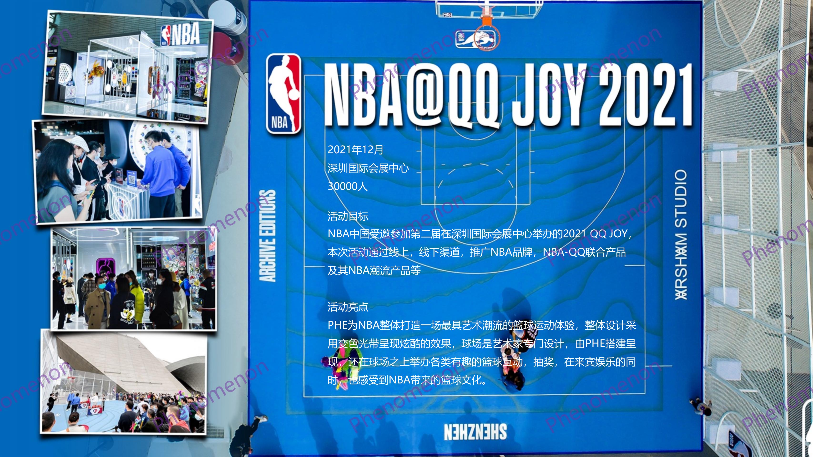 NBA@QQ JOY-深圳