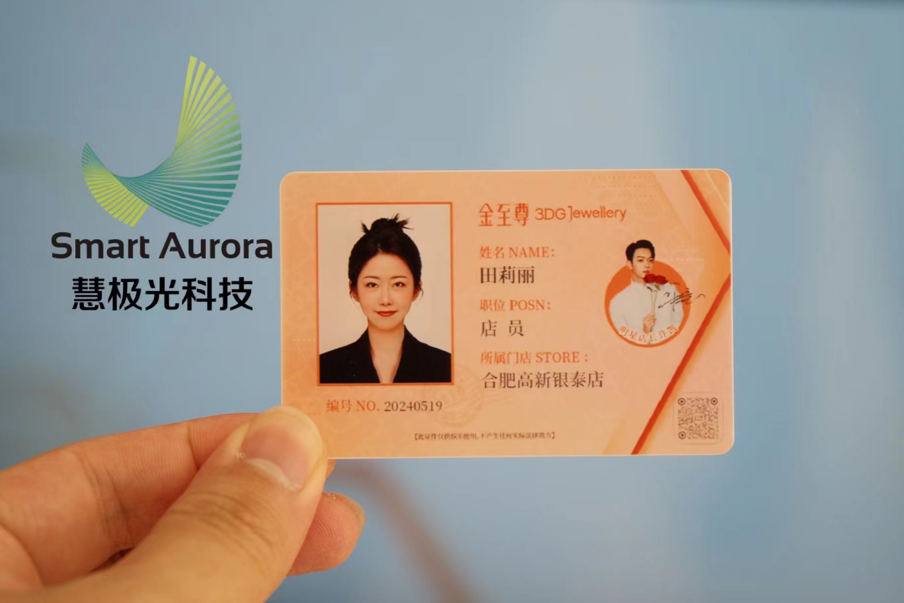 定制开发AI拍照制卡机创意定制模型人脸融合拍照 AI数字ID