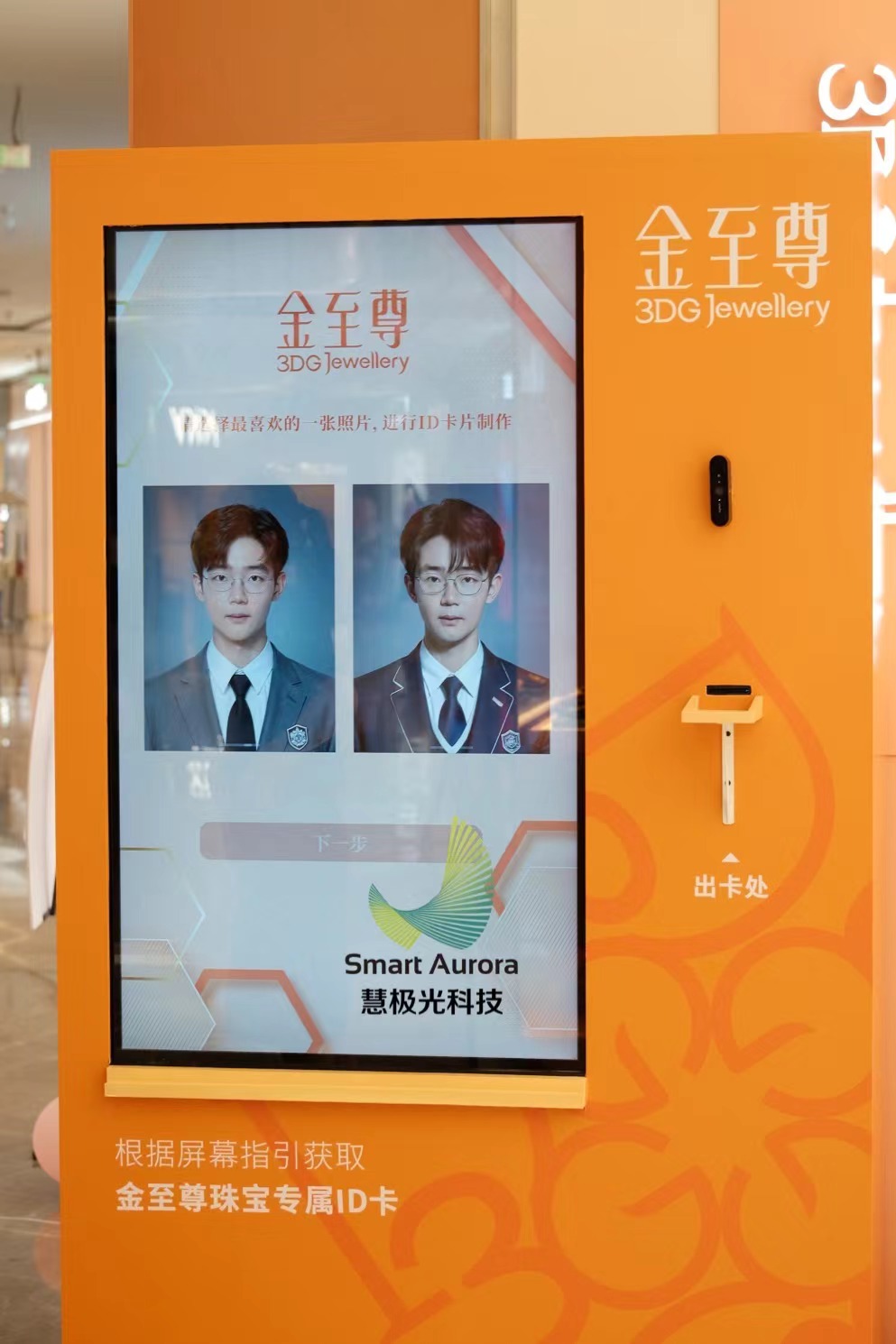 定制开发AI拍照制卡机创意定制模型人脸融合拍照 AI数字ID