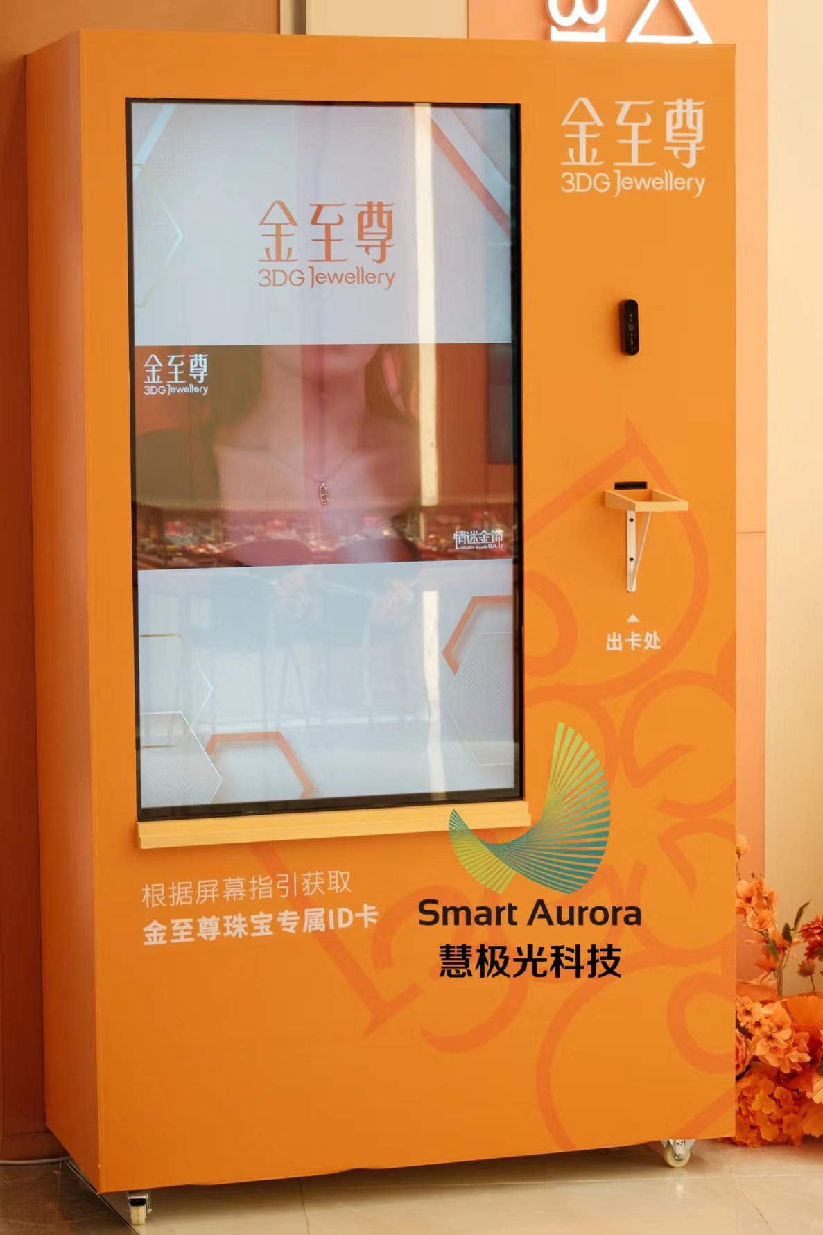 定制开发AI拍照制卡机创意定制模型人脸融合拍照 AI数字ID