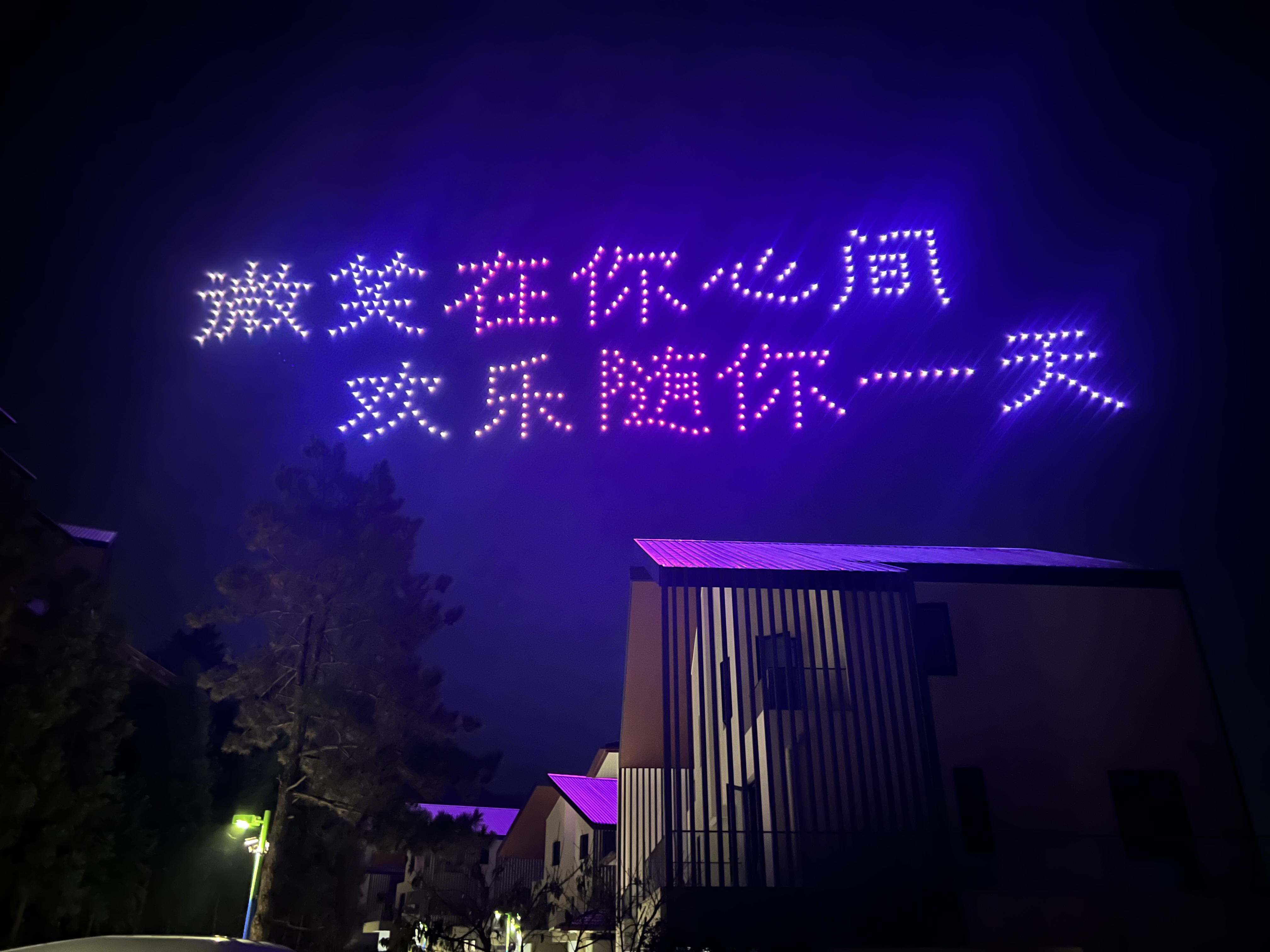 无人机求婚表白、无人机应援、生日祝福、明星应援